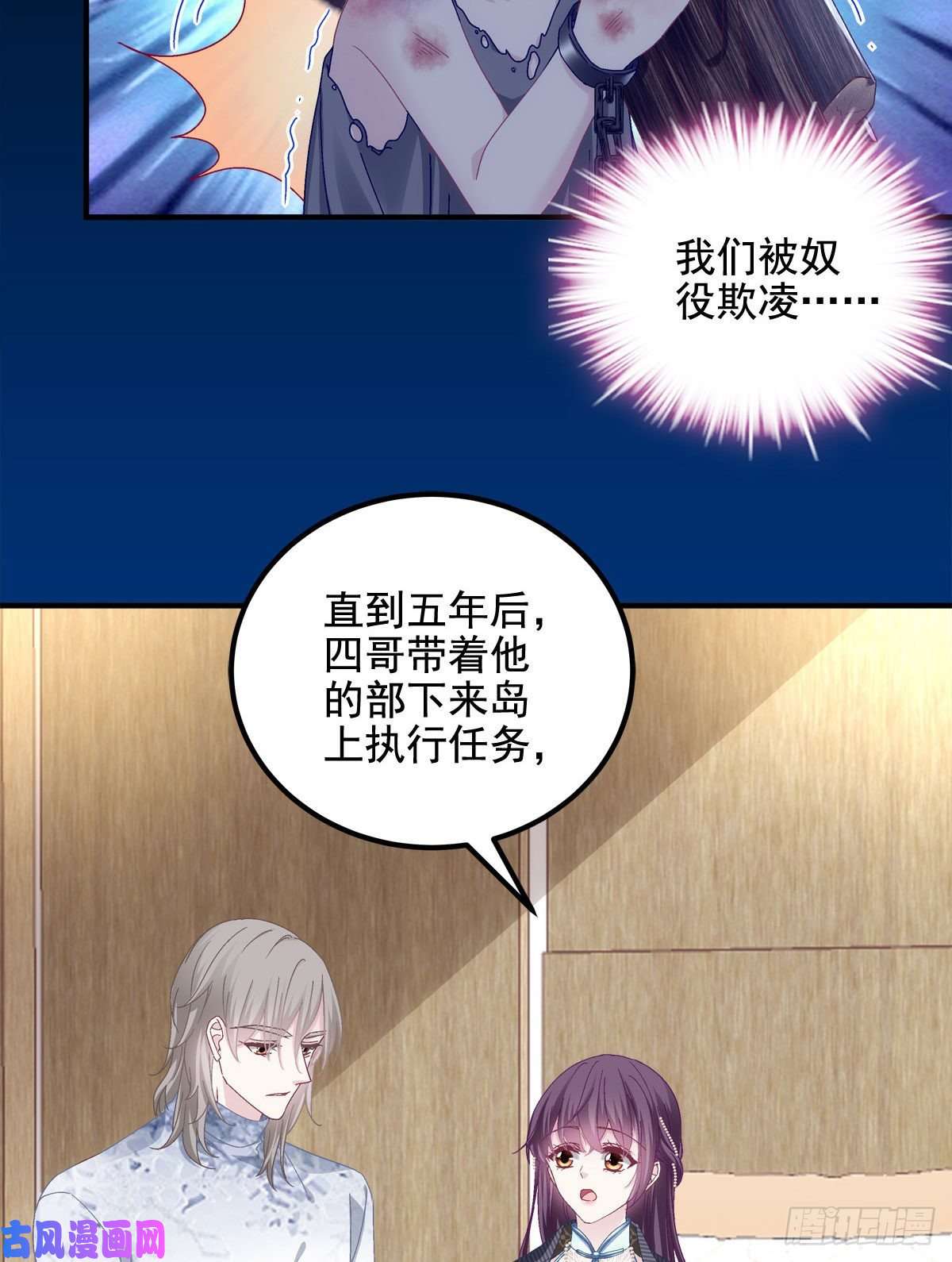 大佬的心肝穿回来了035 睹物思人