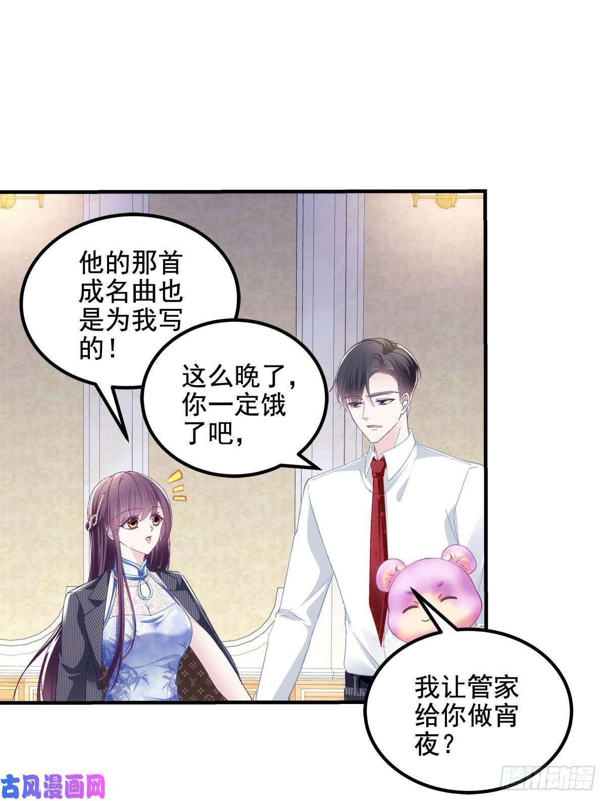 大佬的心肝穿回来了035 睹物思人