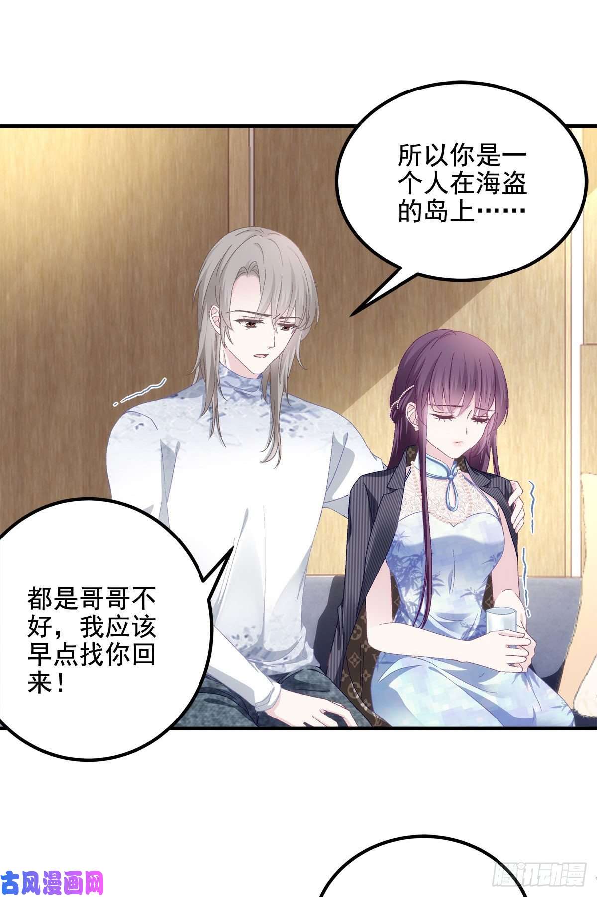 大佬的心肝穿回来了035 睹物思人