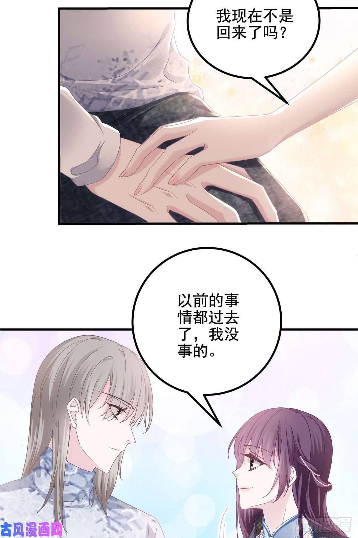 大佬的心肝穿回来了035 睹物思人