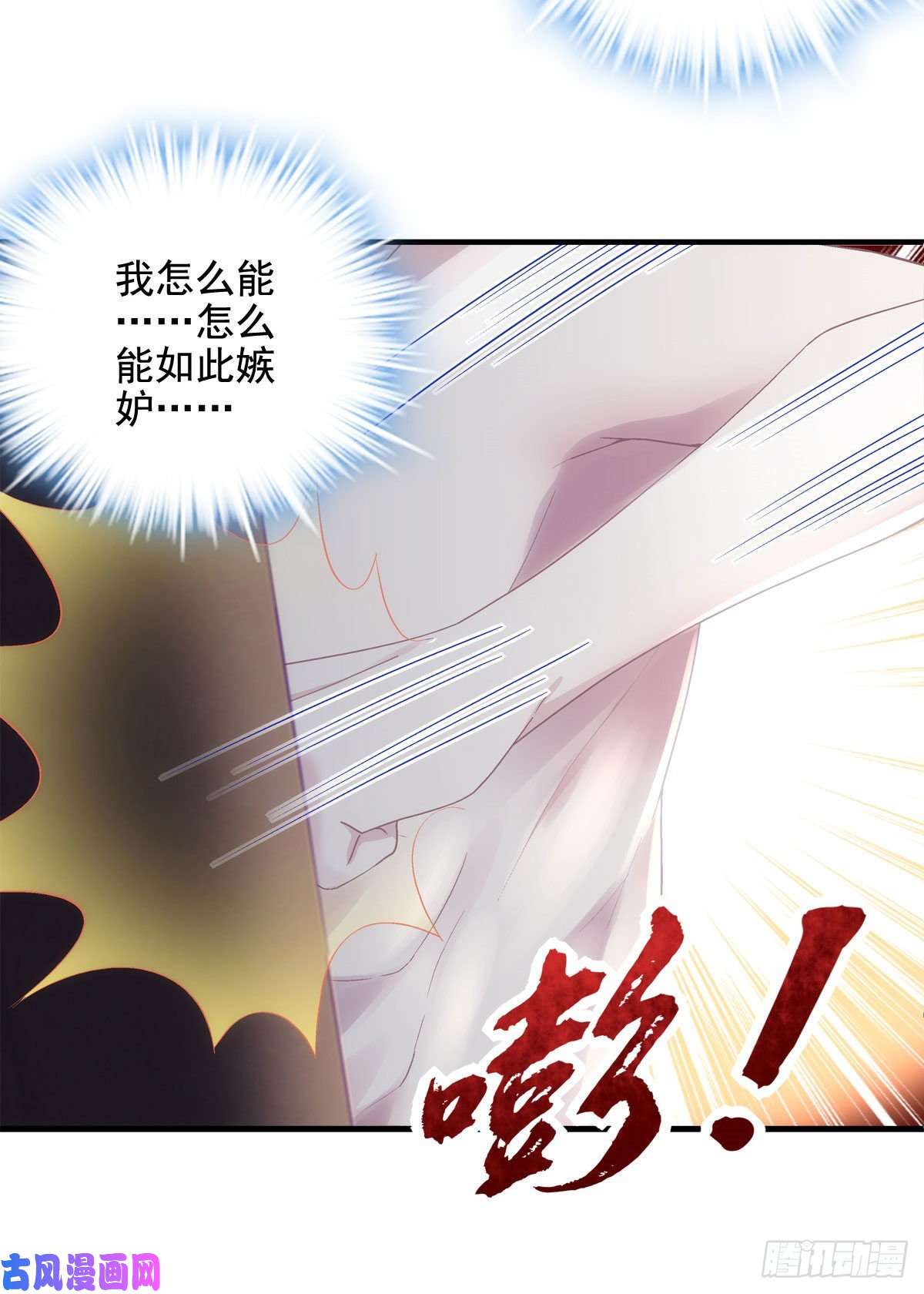 大佬的心肝穿回来了036 想一辈子霸占我！