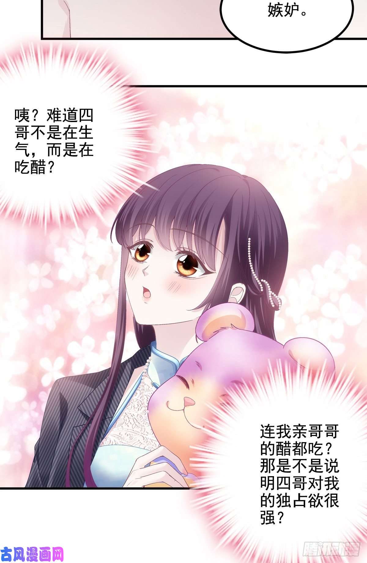 大佬的心肝穿回来了036 想一辈子霸占我！
