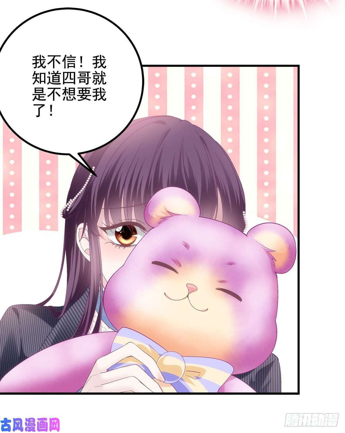 大佬的心肝穿回来了036 想一辈子霸占我！