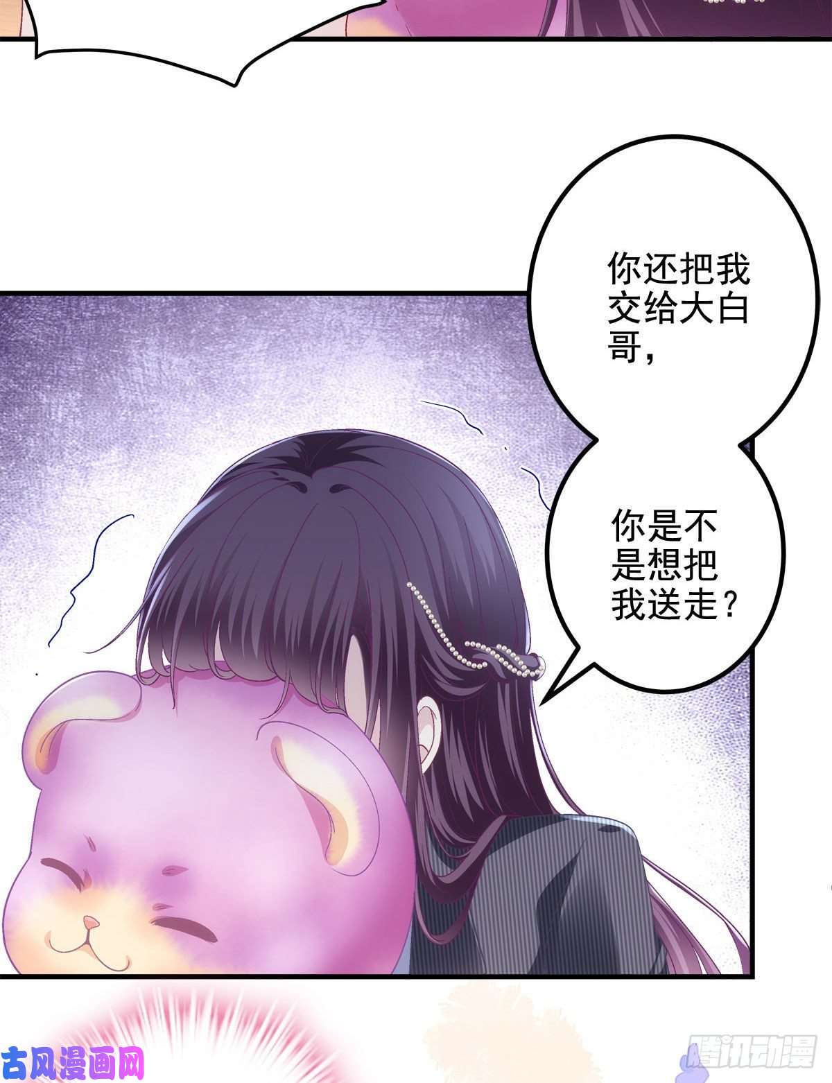 大佬的心肝穿回来了036 想一辈子霸占我！