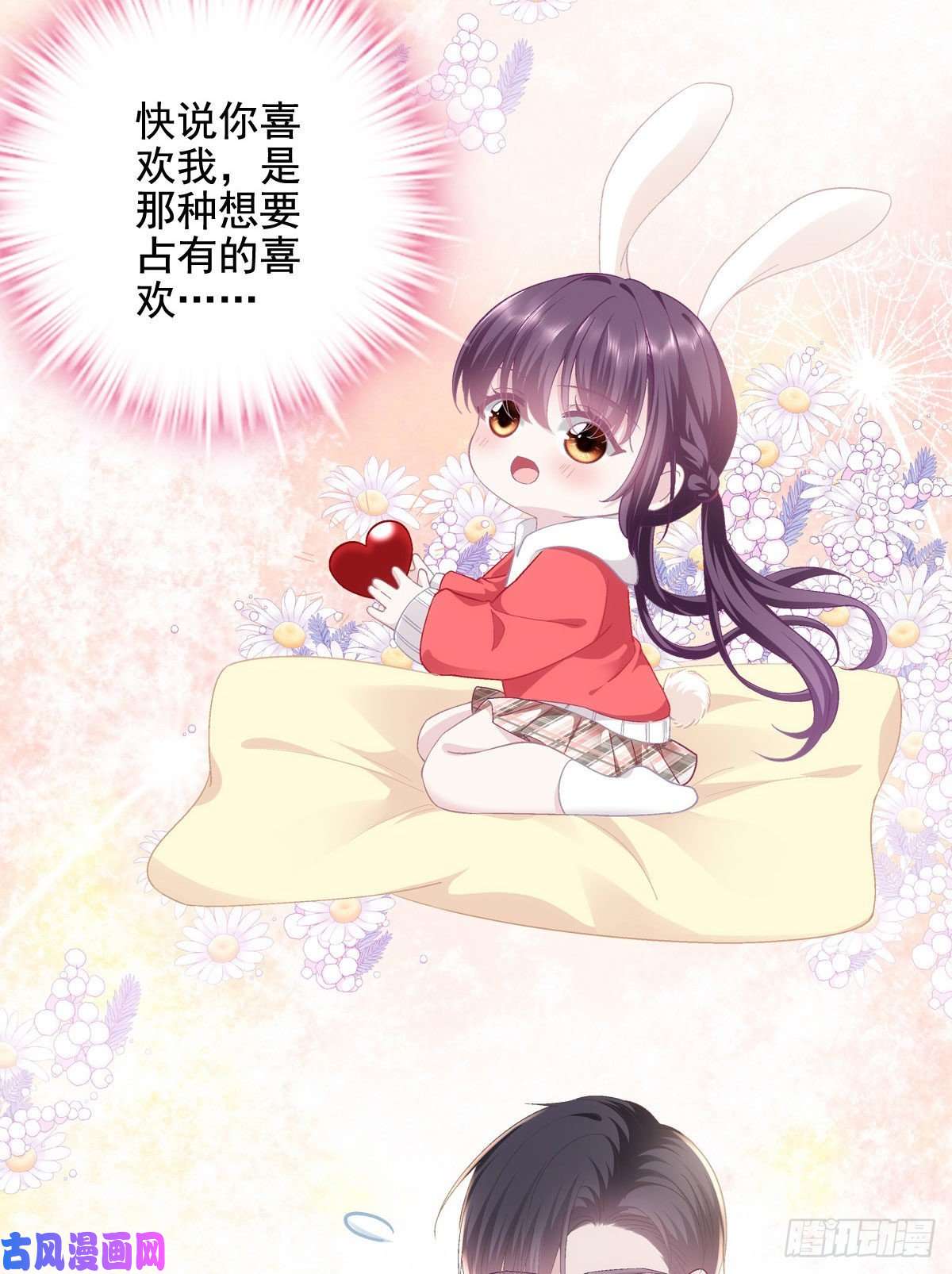 大佬的心肝穿回来了036 想一辈子霸占我！