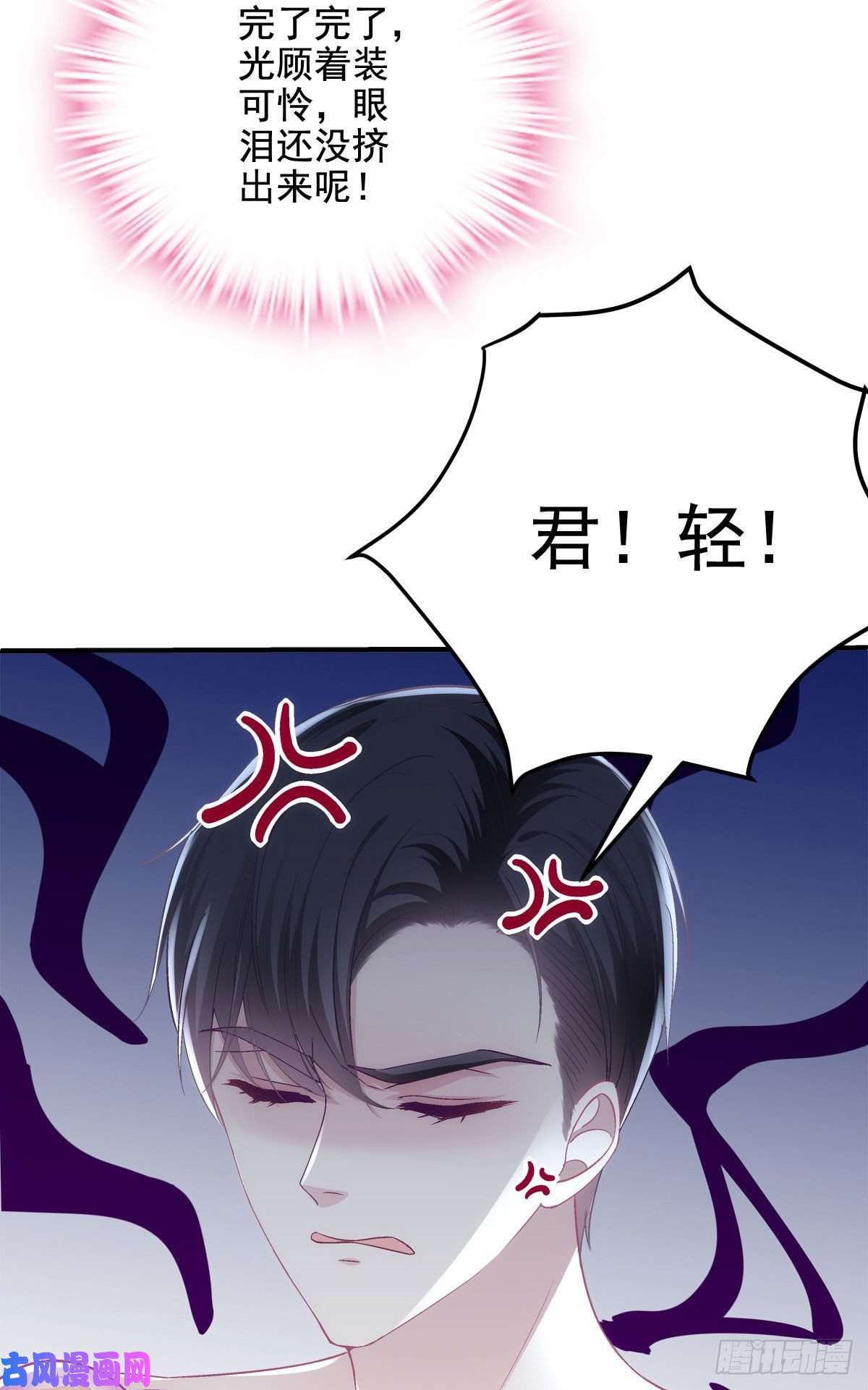 大佬的心肝穿回来了036 想一辈子霸占我！