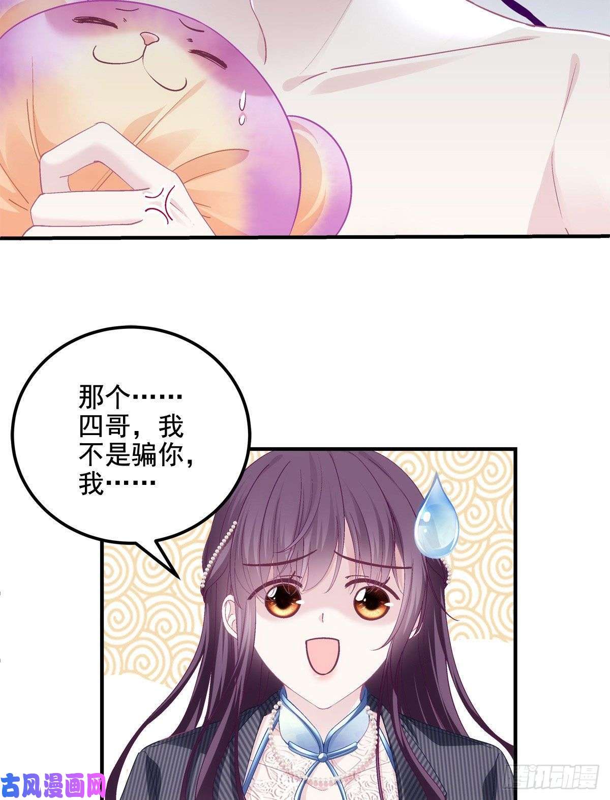 大佬的心肝穿回来了036 想一辈子霸占我！