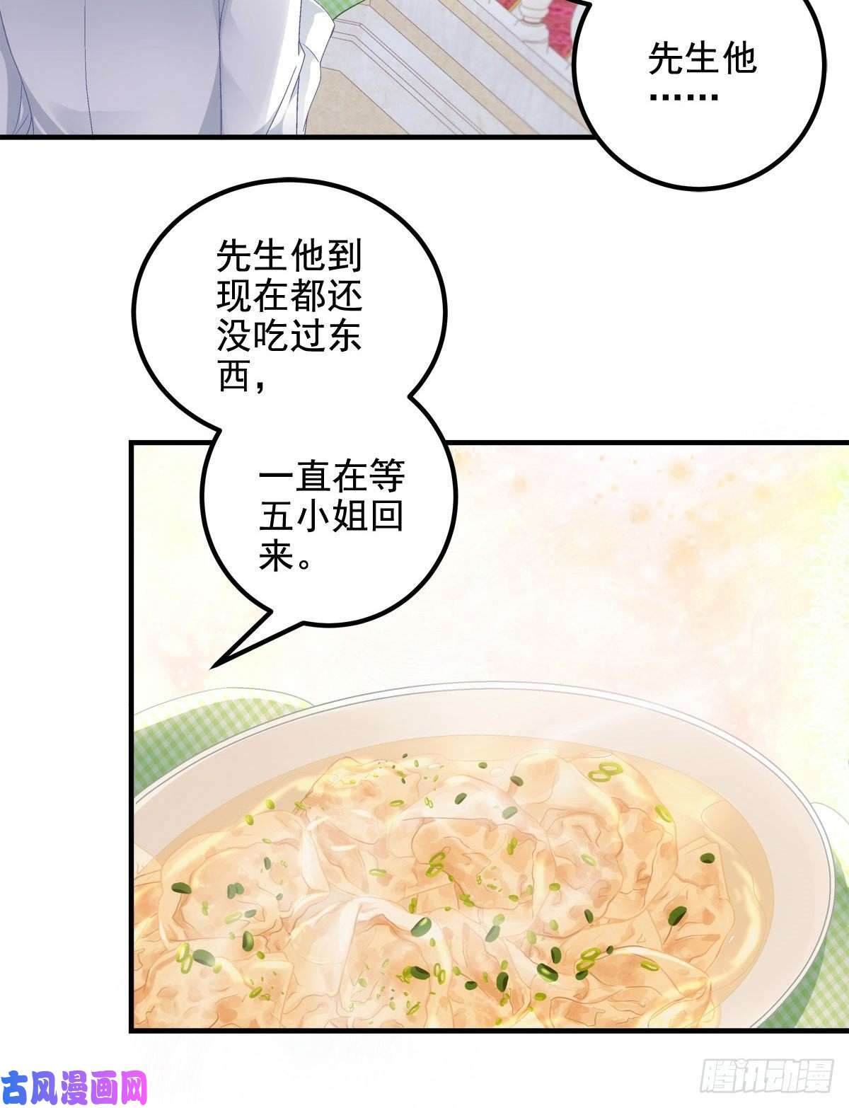 大佬的心肝穿回来了036 想一辈子霸占我！
