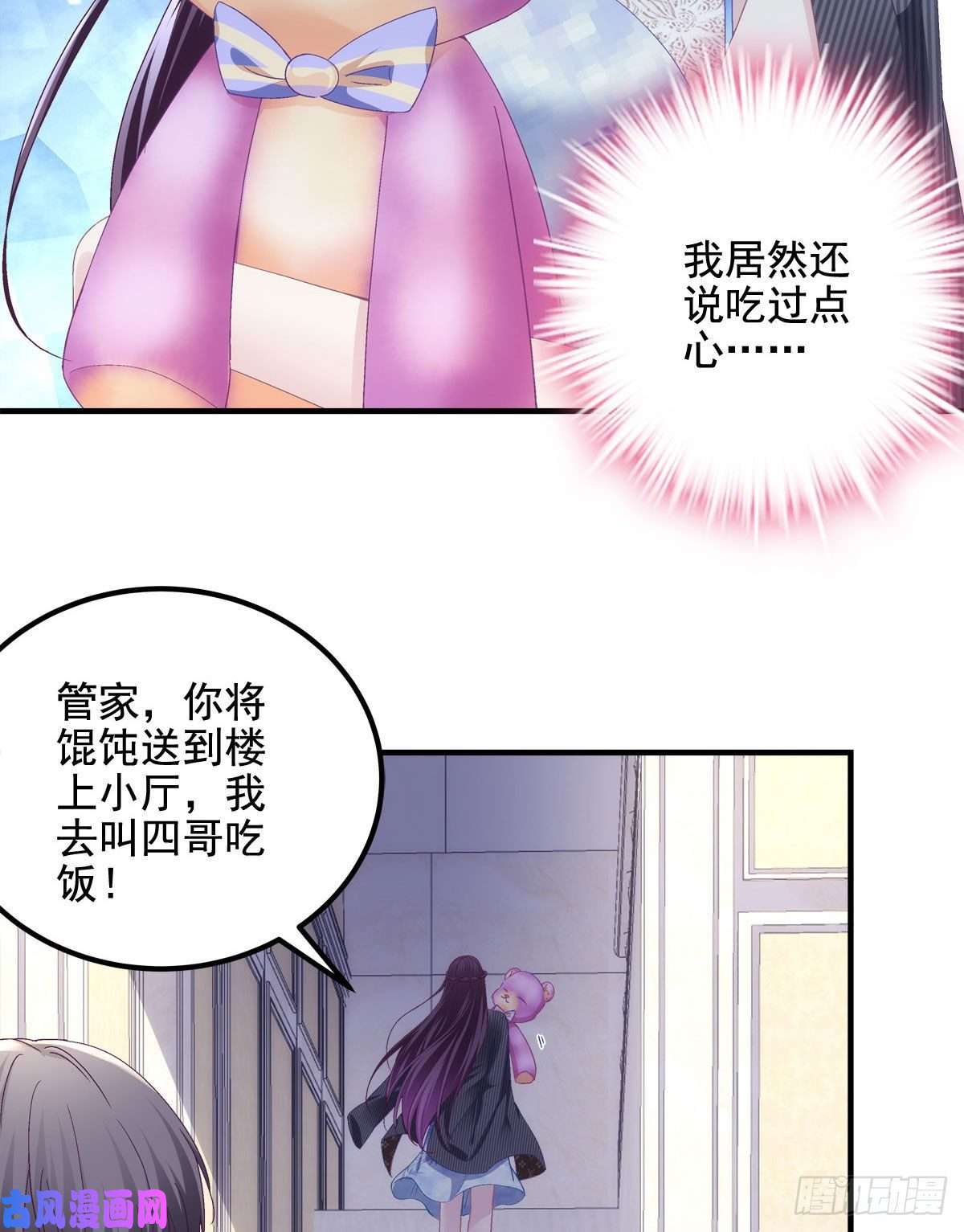 大佬的心肝穿回来了036 想一辈子霸占我！