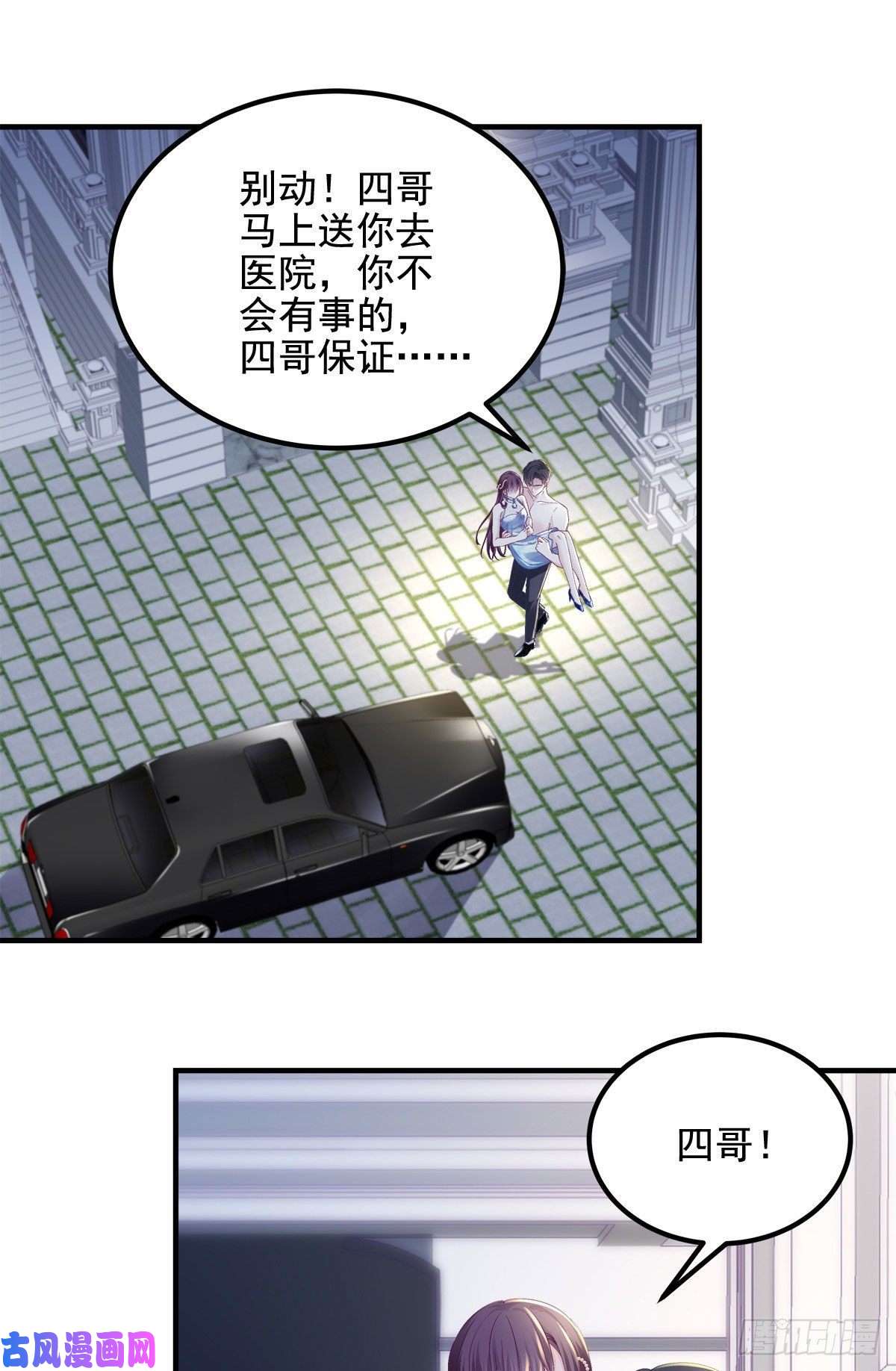 大佬的心肝穿回来了037 你会留下吗？