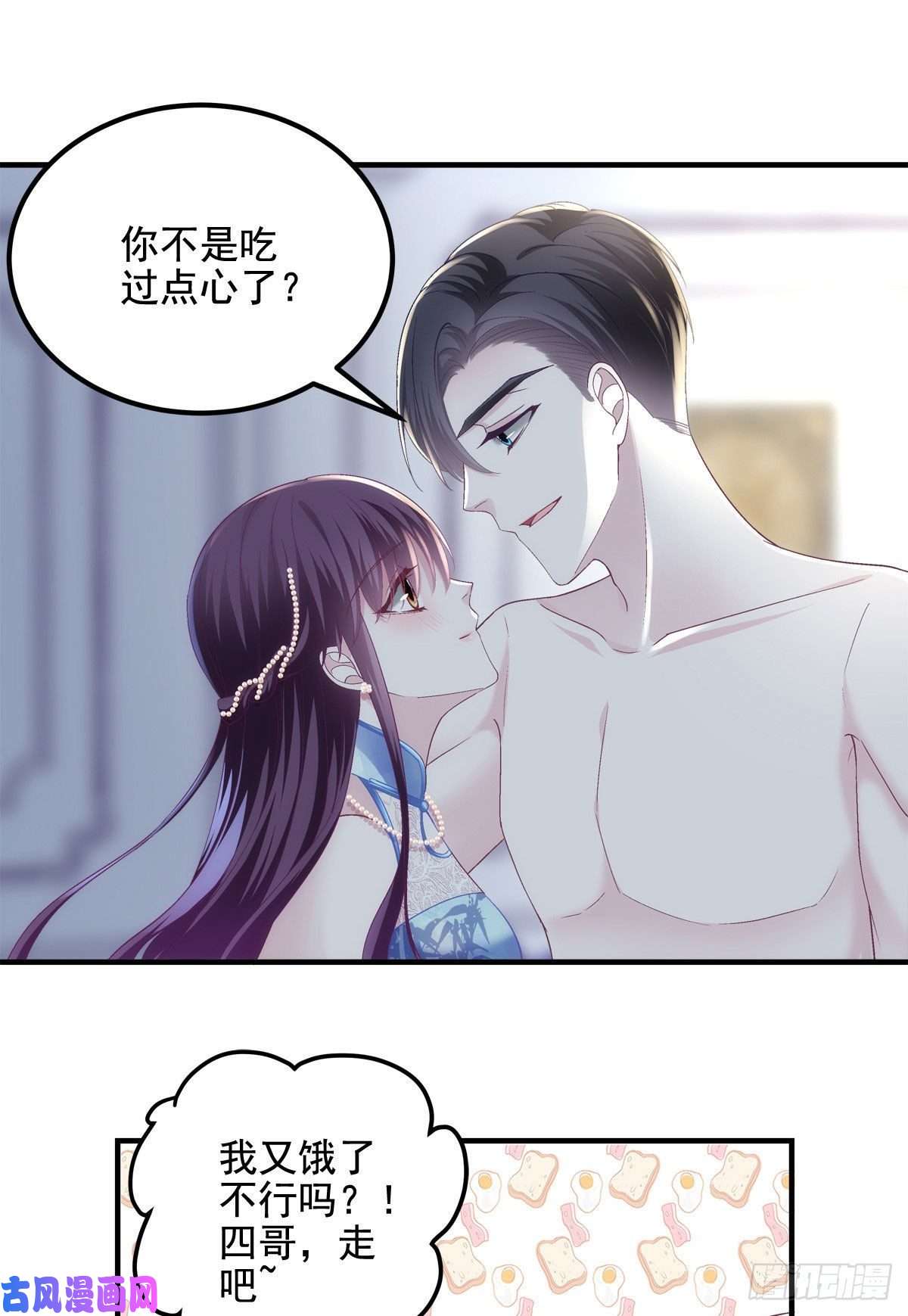 大佬的心肝穿回来了037 你会留下吗？