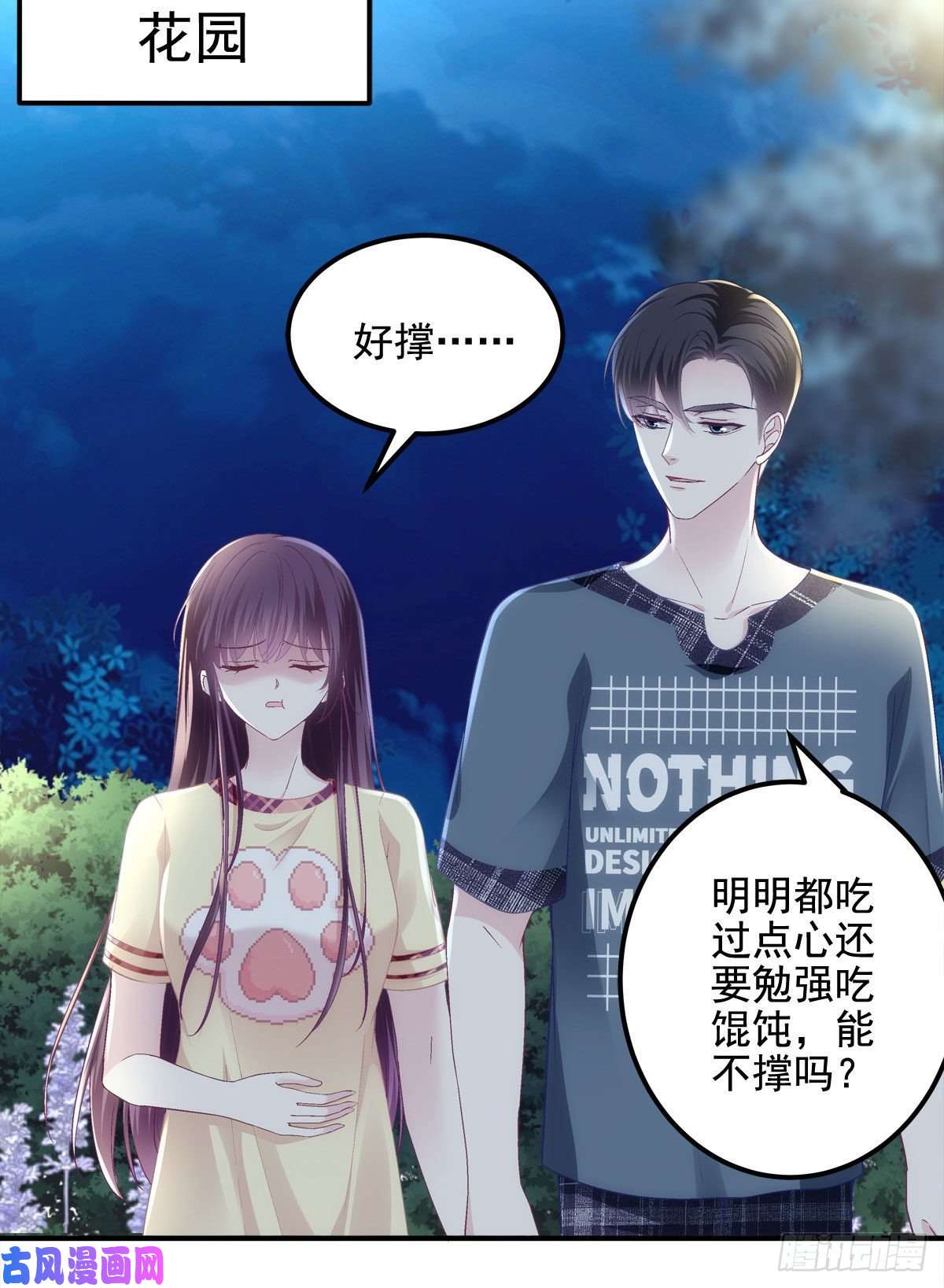 大佬的心肝穿回来了037 你会留下吗？