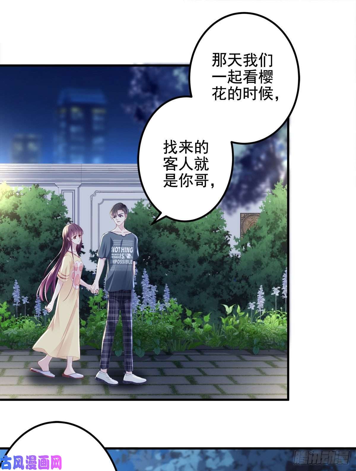 大佬的心肝穿回来了037 你会留下吗？