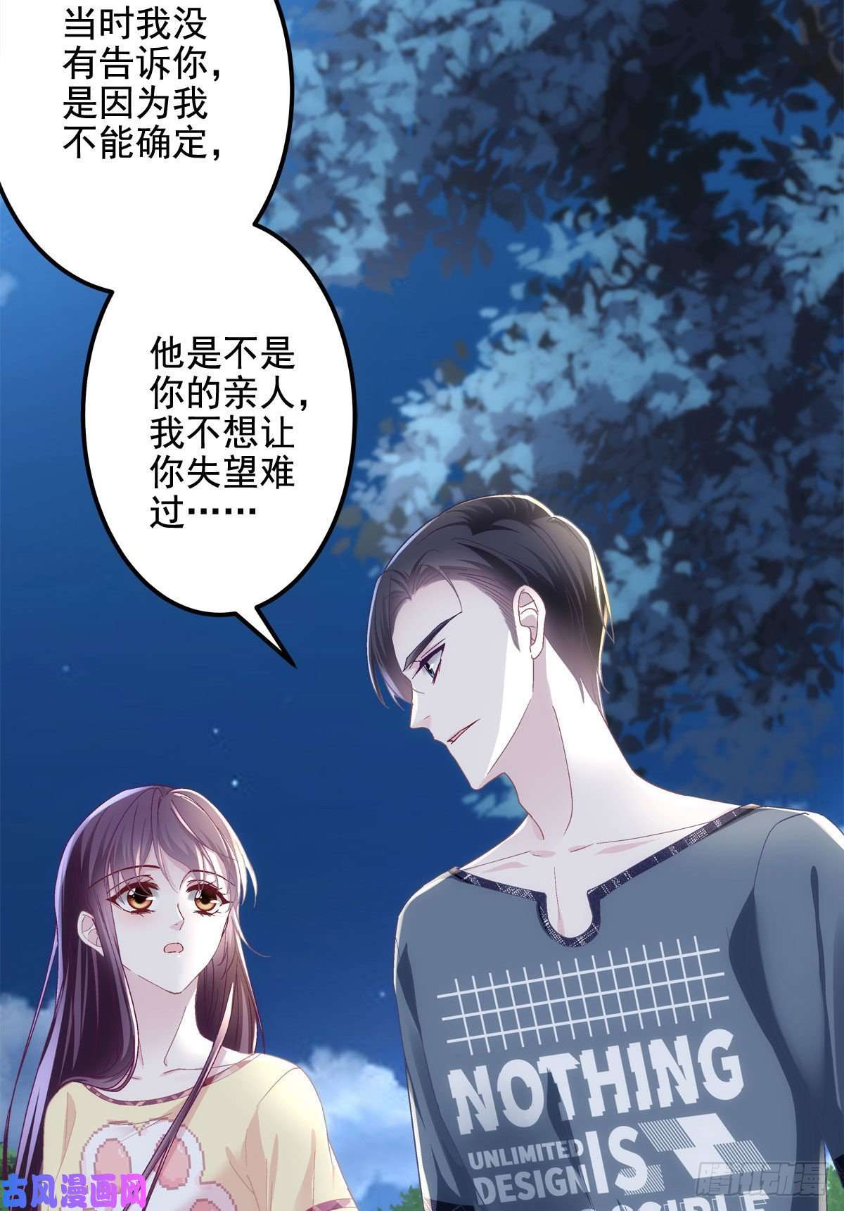 大佬的心肝穿回来了037 你会留下吗？