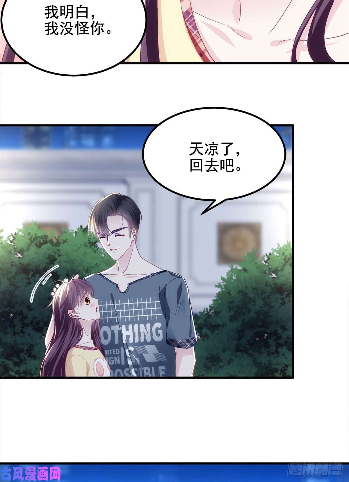 大佬的心肝穿回来了037 你会留下吗？