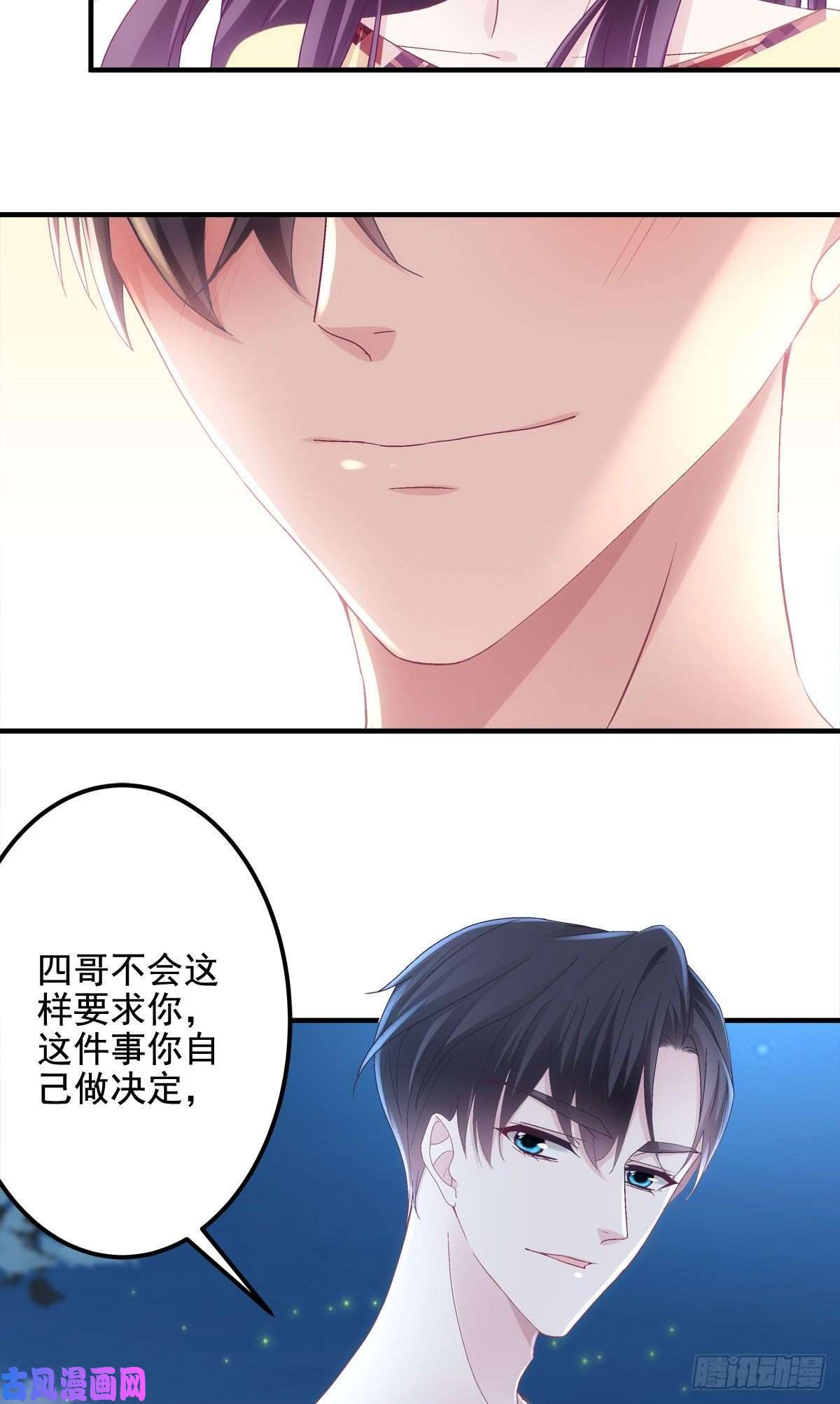 大佬的心肝穿回来了037 你会留下吗？