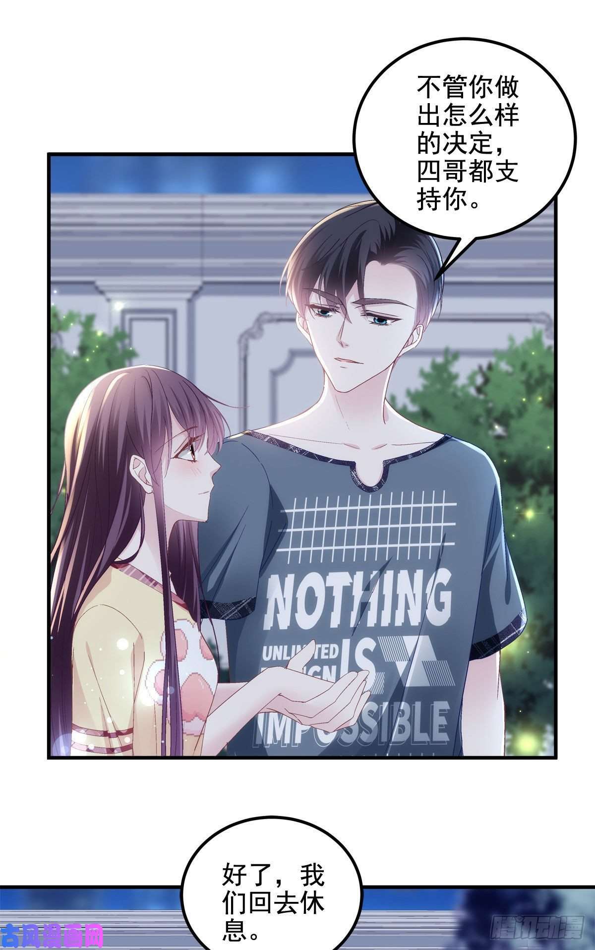 大佬的心肝穿回来了037 你会留下吗？
