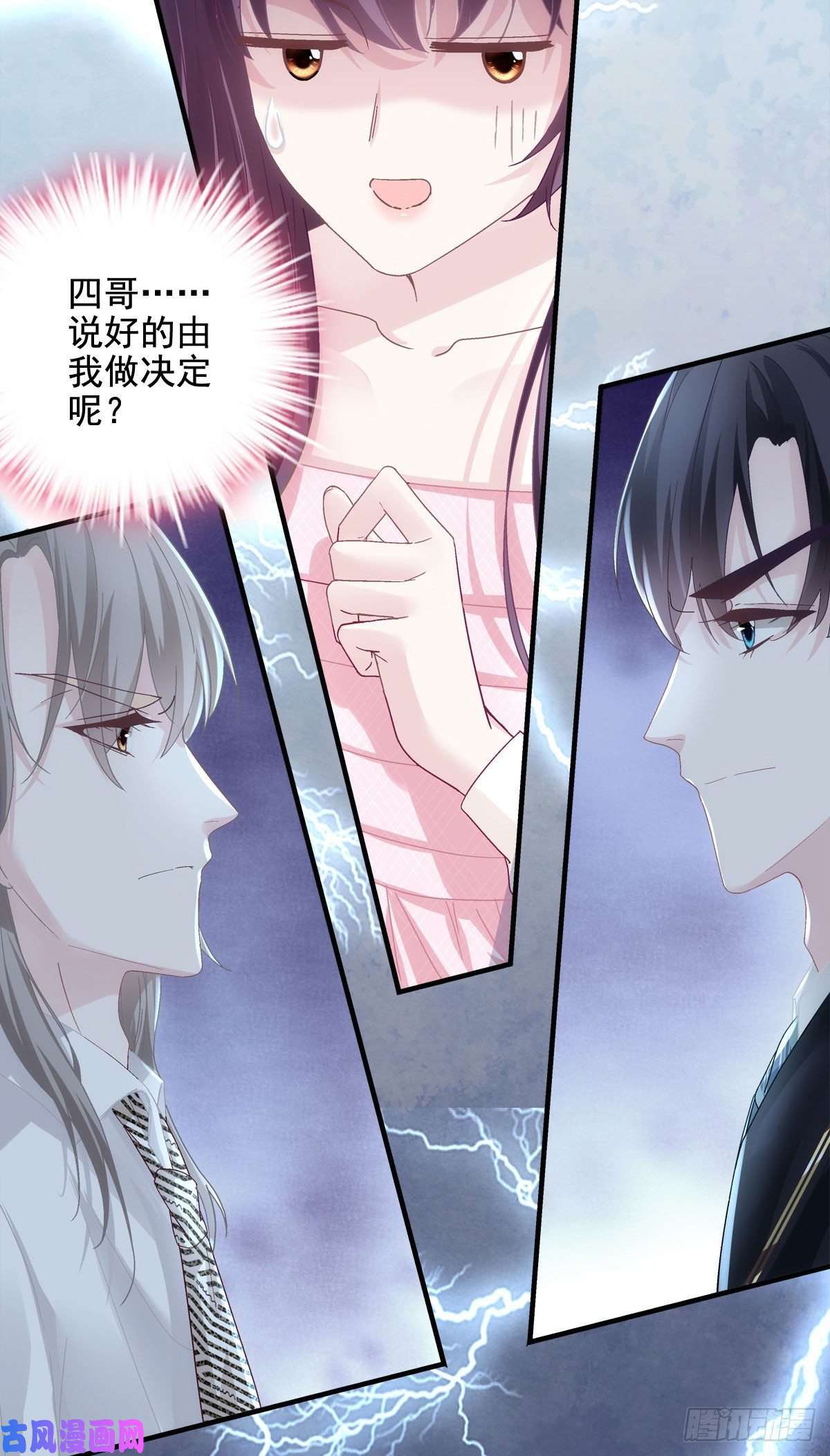 大佬的心肝穿回来了037 你会留下吗？