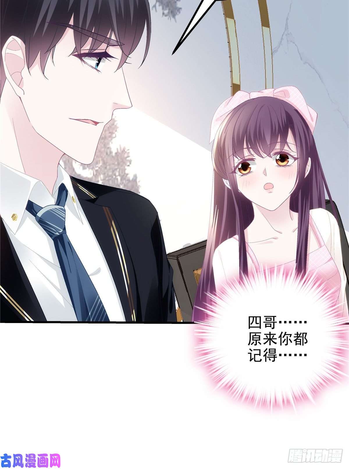 大佬的心肝穿回来了038 两个幼稚鬼！