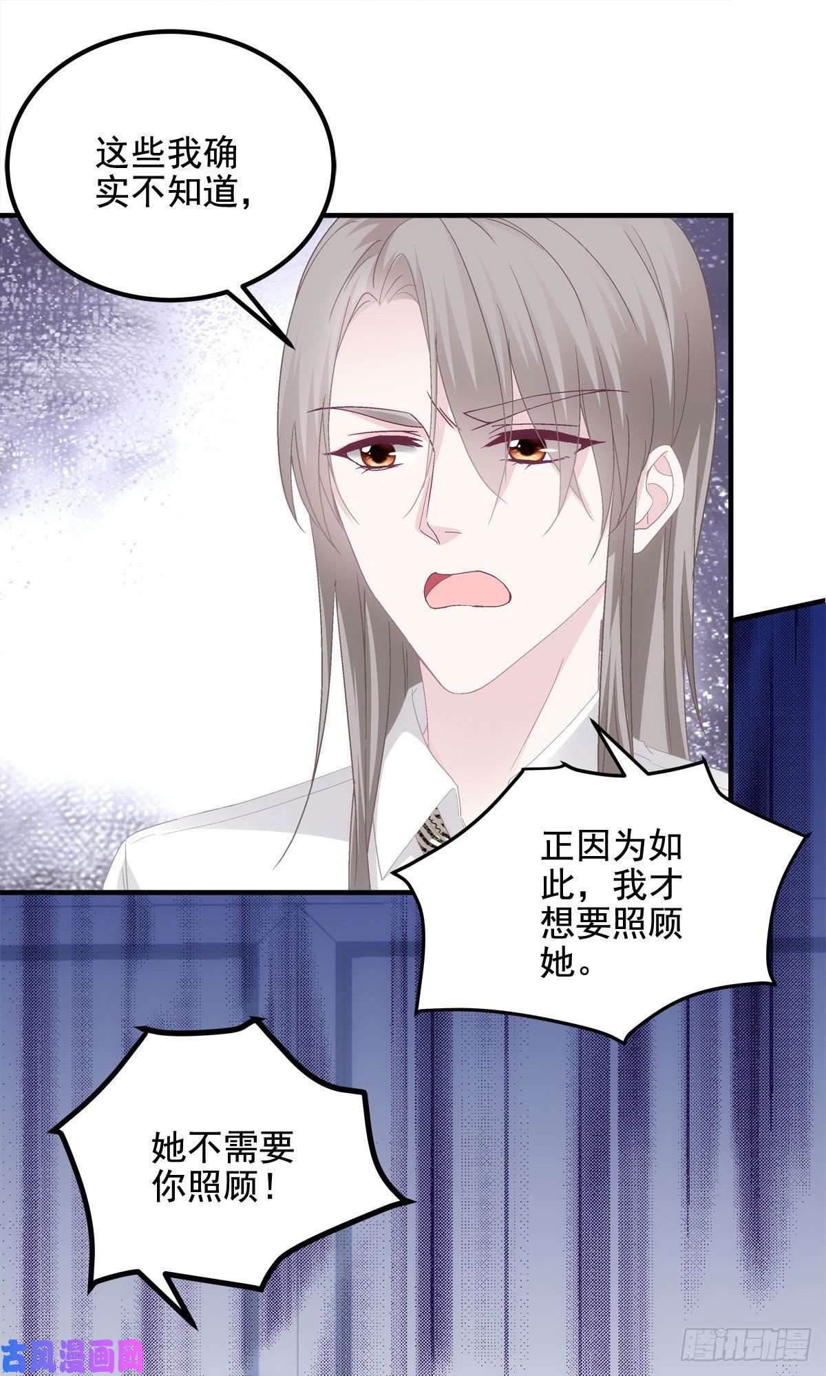 大佬的心肝穿回来了038 两个幼稚鬼！