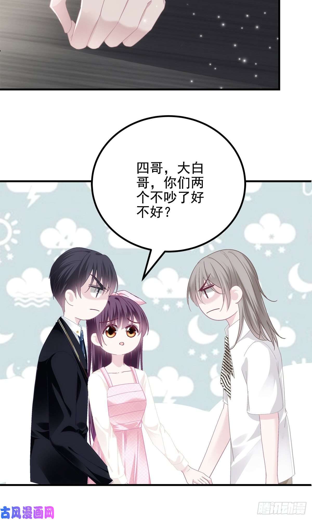 大佬的心肝穿回来了038 两个幼稚鬼！