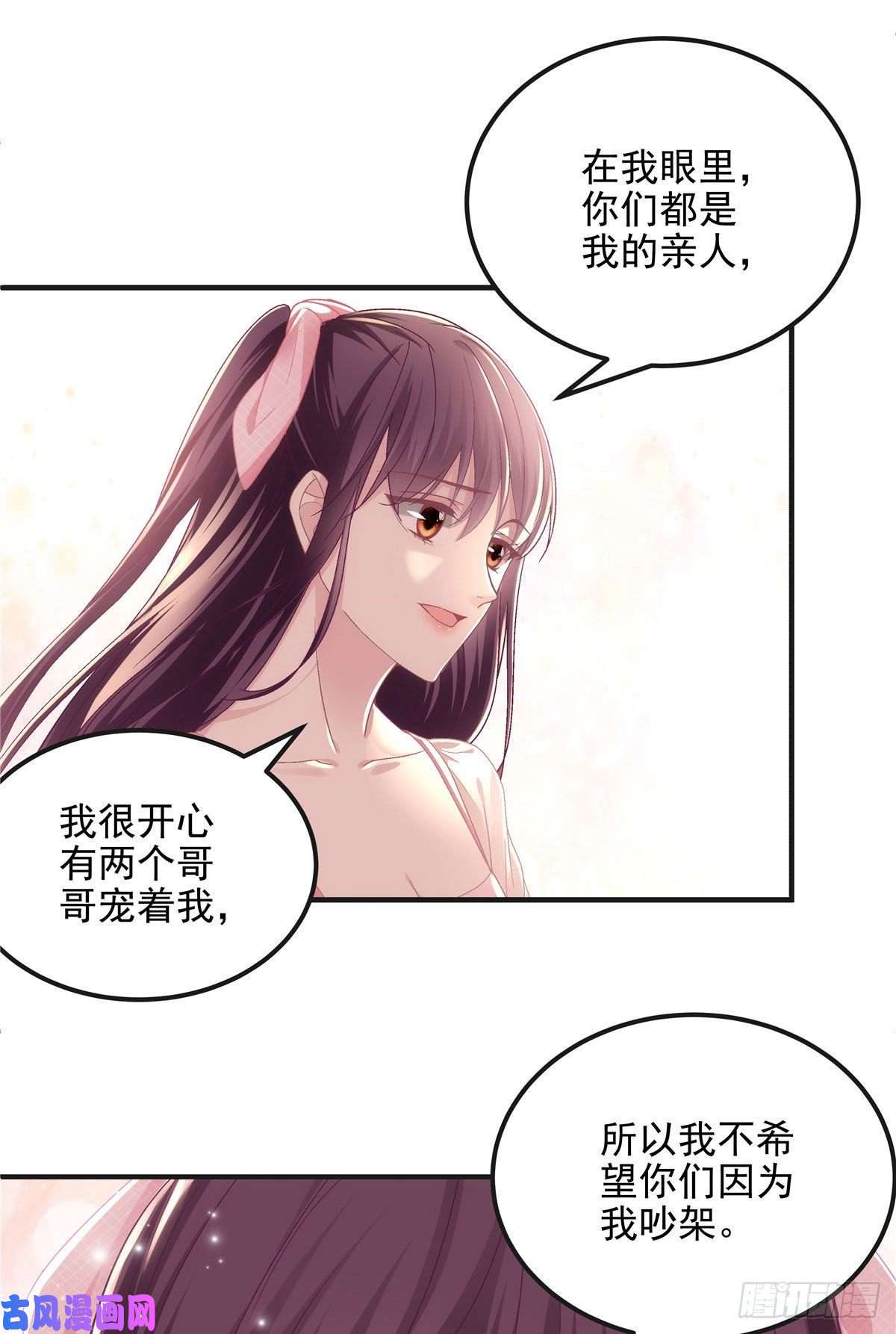 大佬的心肝穿回来了038 两个幼稚鬼！