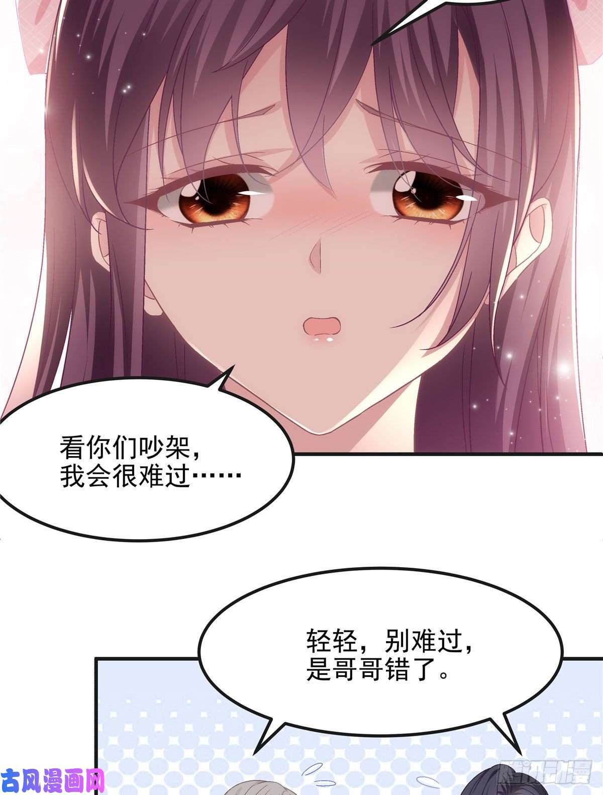 大佬的心肝穿回来了038 两个幼稚鬼！