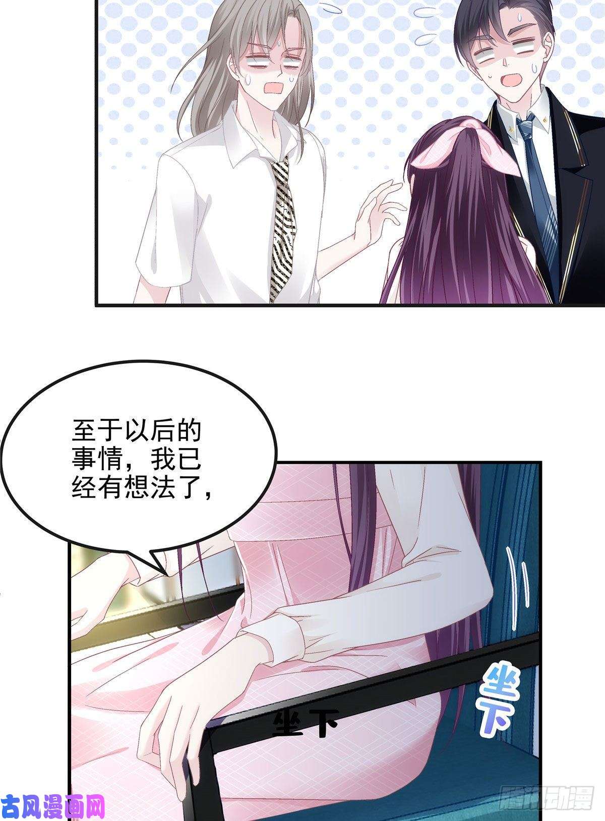 大佬的心肝穿回来了038 两个幼稚鬼！