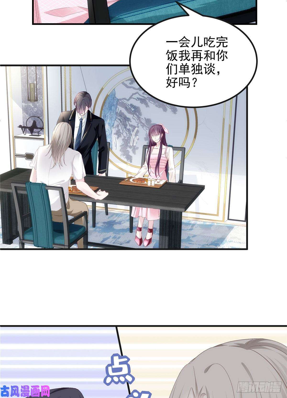 大佬的心肝穿回来了038 两个幼稚鬼！