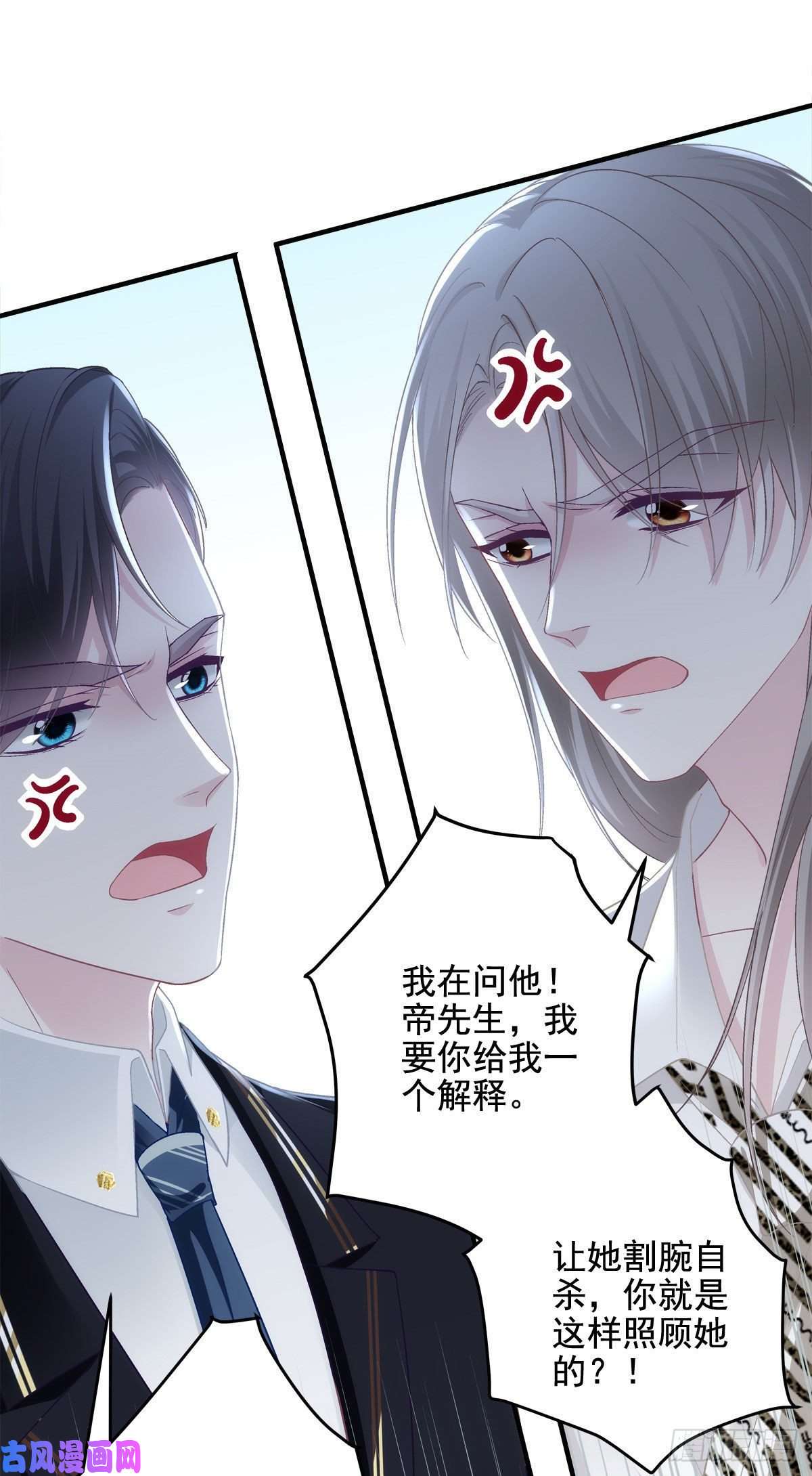 大佬的心肝穿回来了038 两个幼稚鬼！