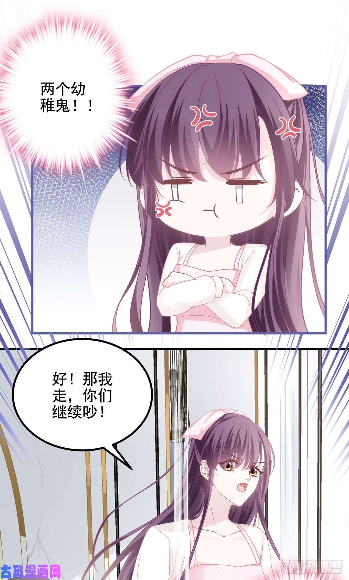 大佬的心肝穿回来了038 两个幼稚鬼！