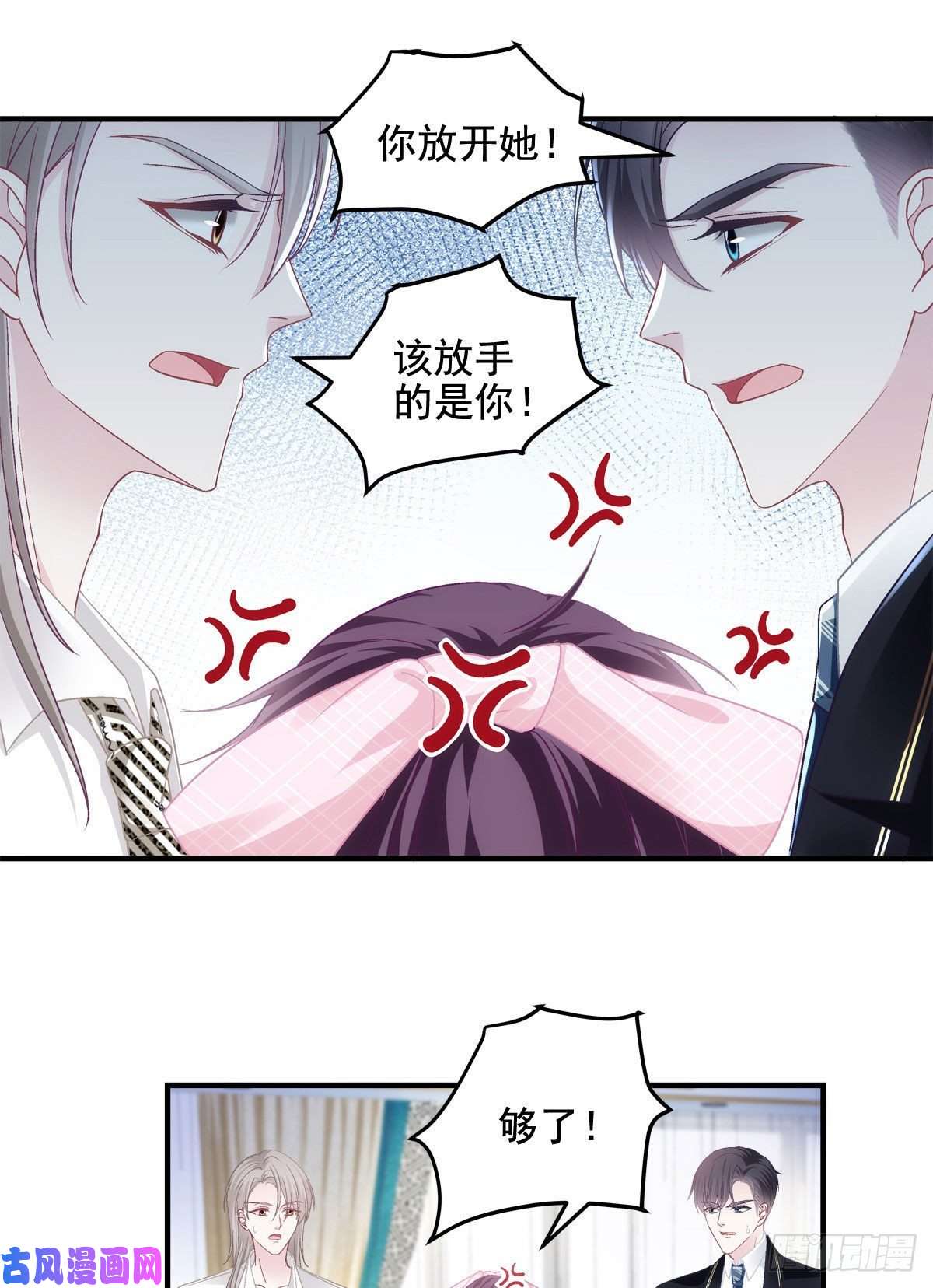 大佬的心肝穿回来了038 两个幼稚鬼！