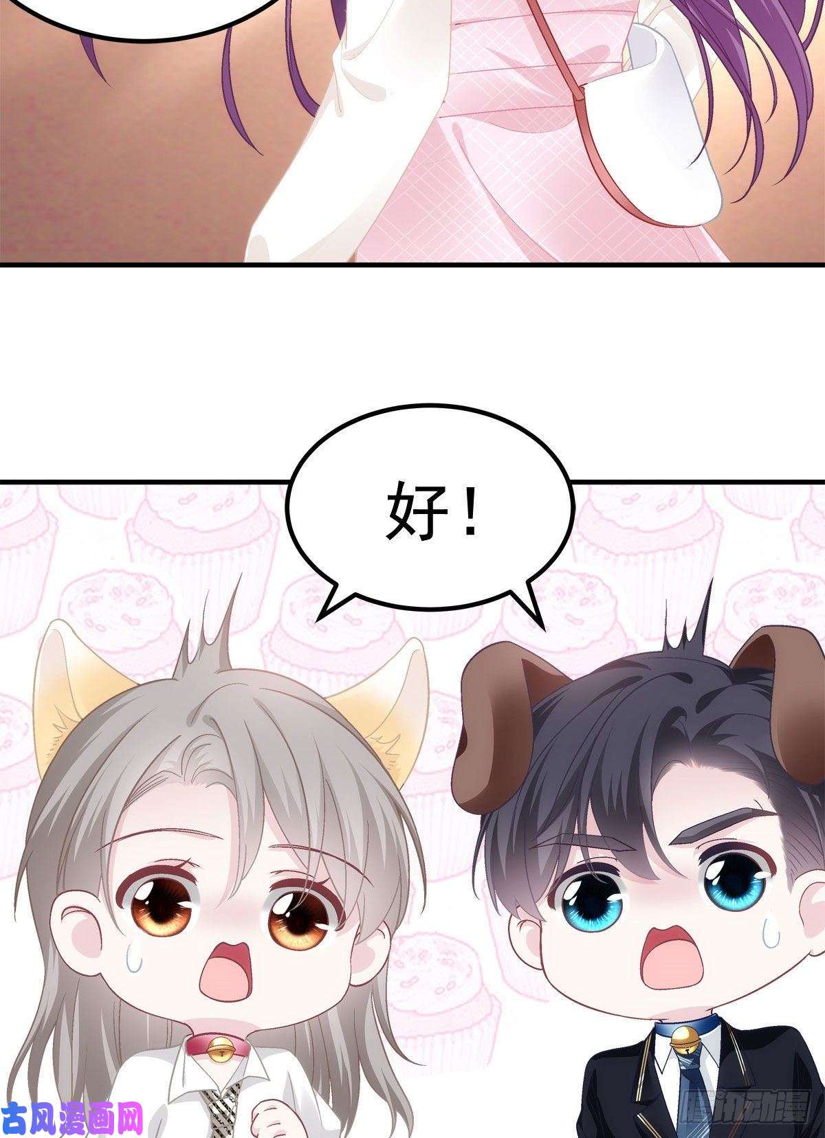 大佬的心肝穿回来了038 两个幼稚鬼！