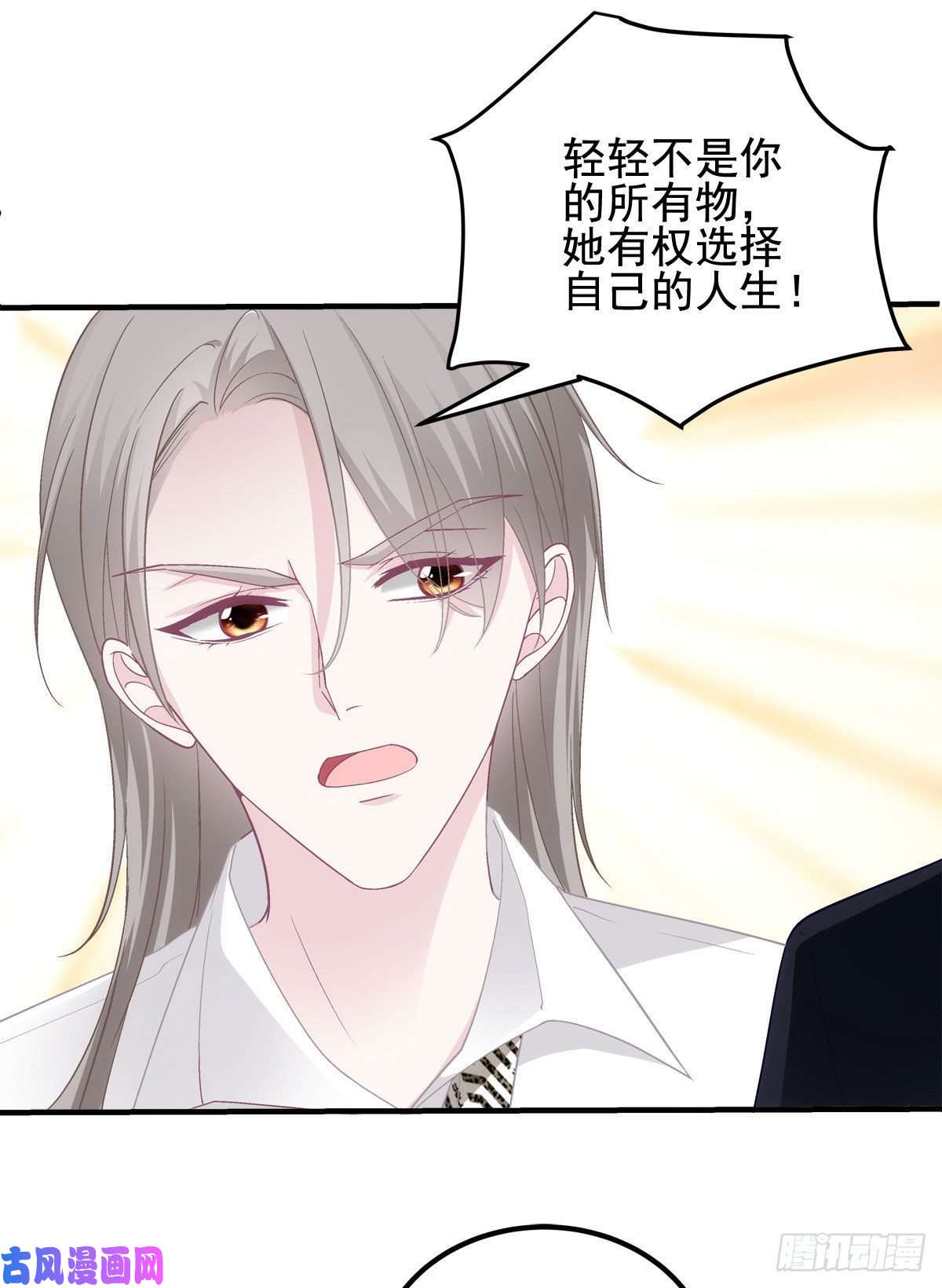 大佬的心肝穿回来了038 两个幼稚鬼！