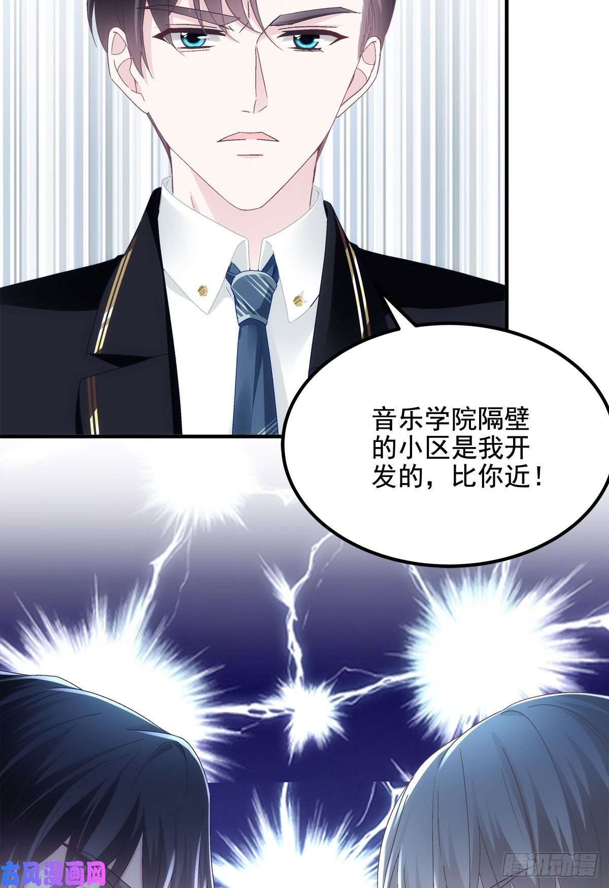 大佬的心肝穿回来了038 两个幼稚鬼！