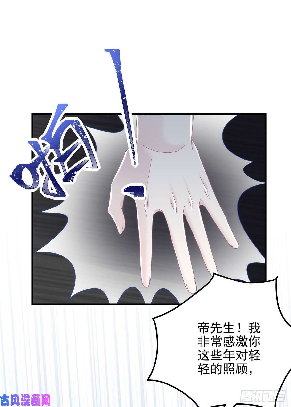 大佬的心肝穿回来了038 两个幼稚鬼！