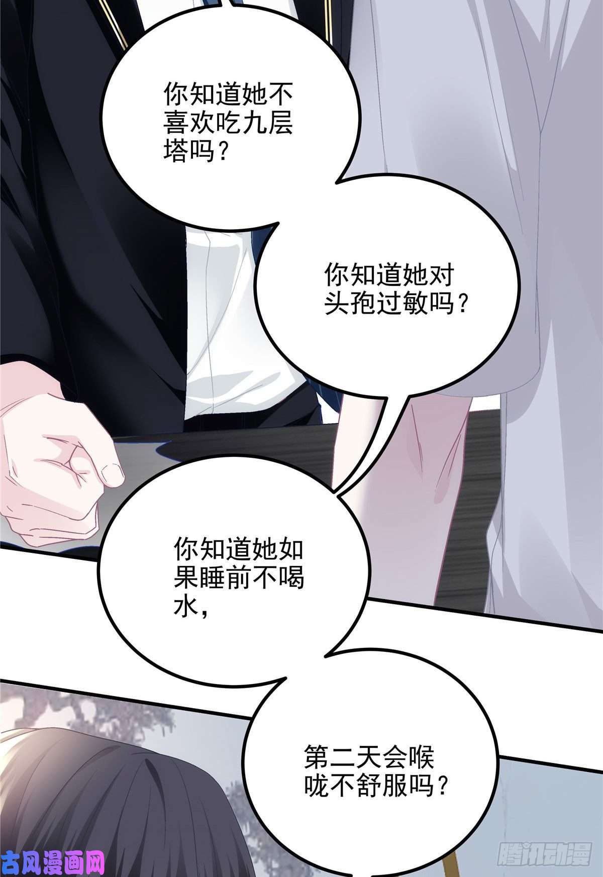 大佬的心肝穿回来了038 两个幼稚鬼！