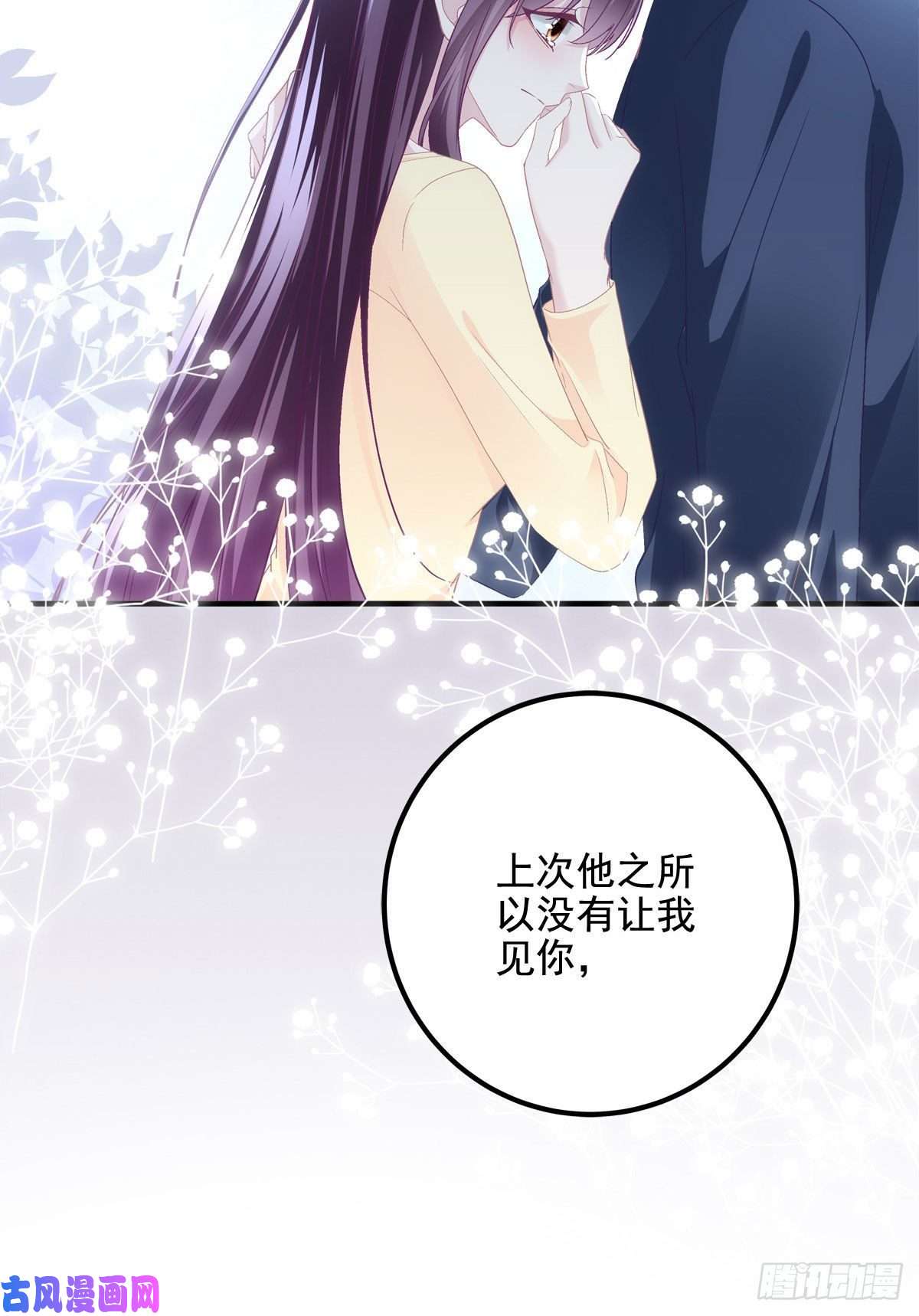 大佬的心肝穿回来了039 我的唯一