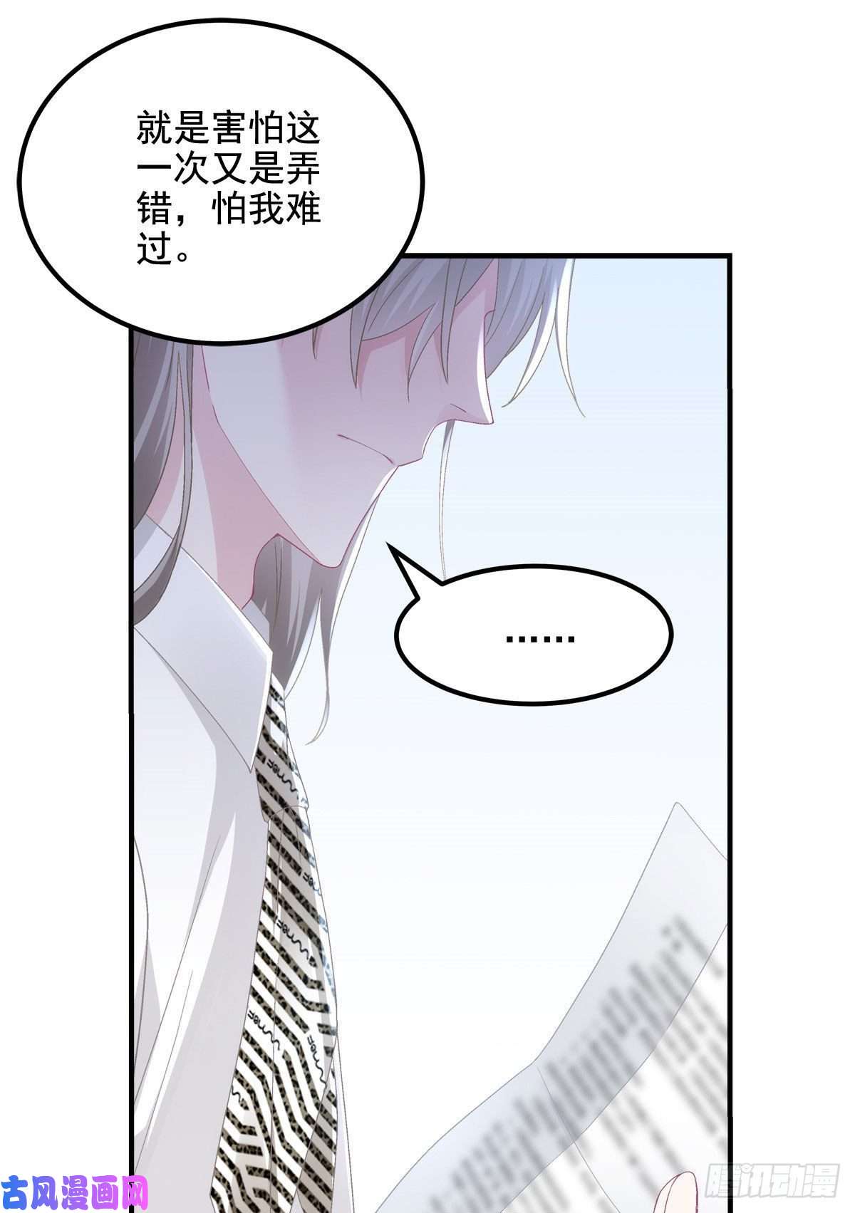 大佬的心肝穿回来了039 我的唯一