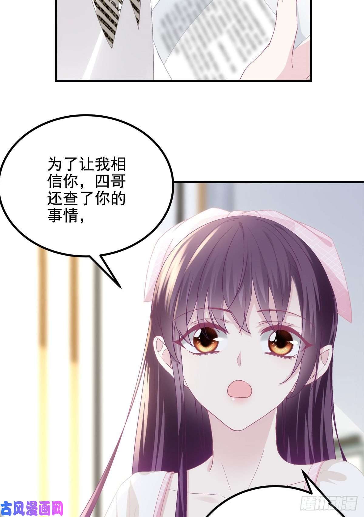 大佬的心肝穿回来了039 我的唯一