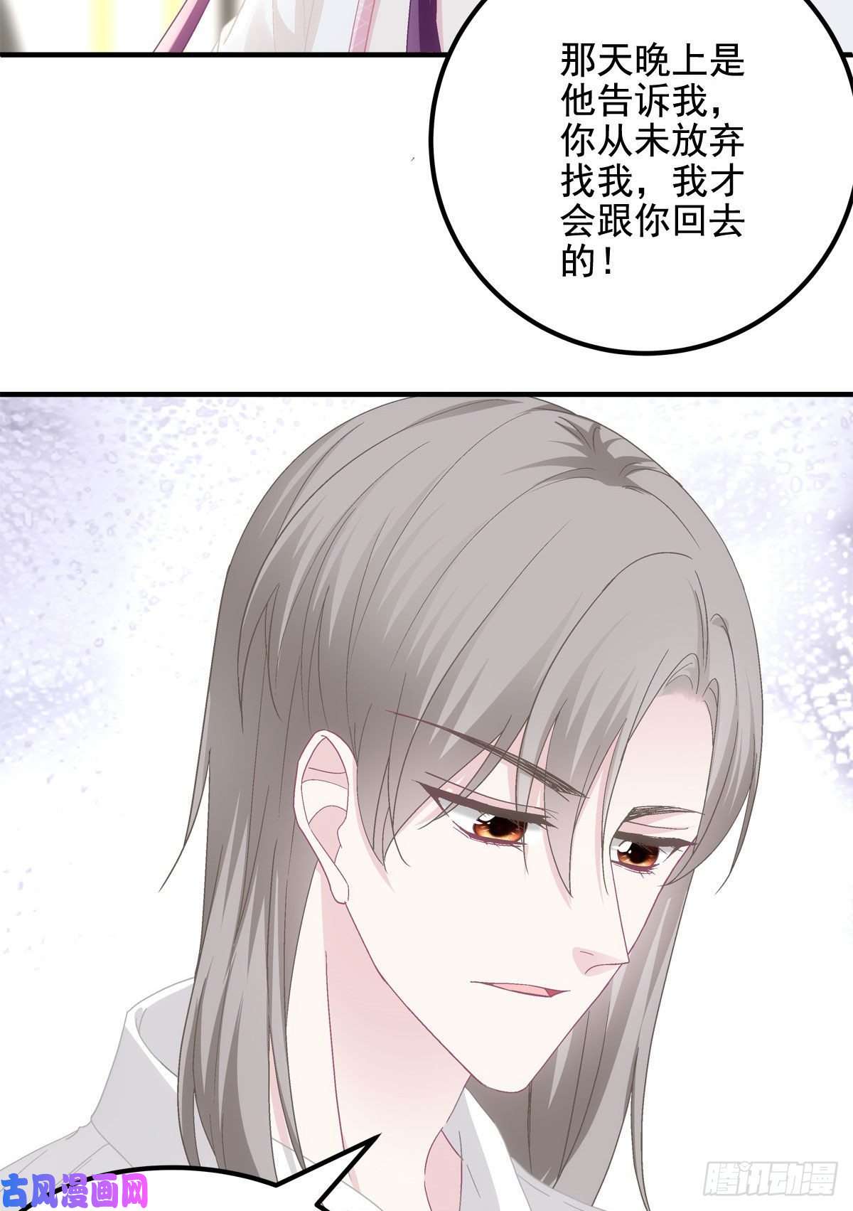 大佬的心肝穿回来了039 我的唯一