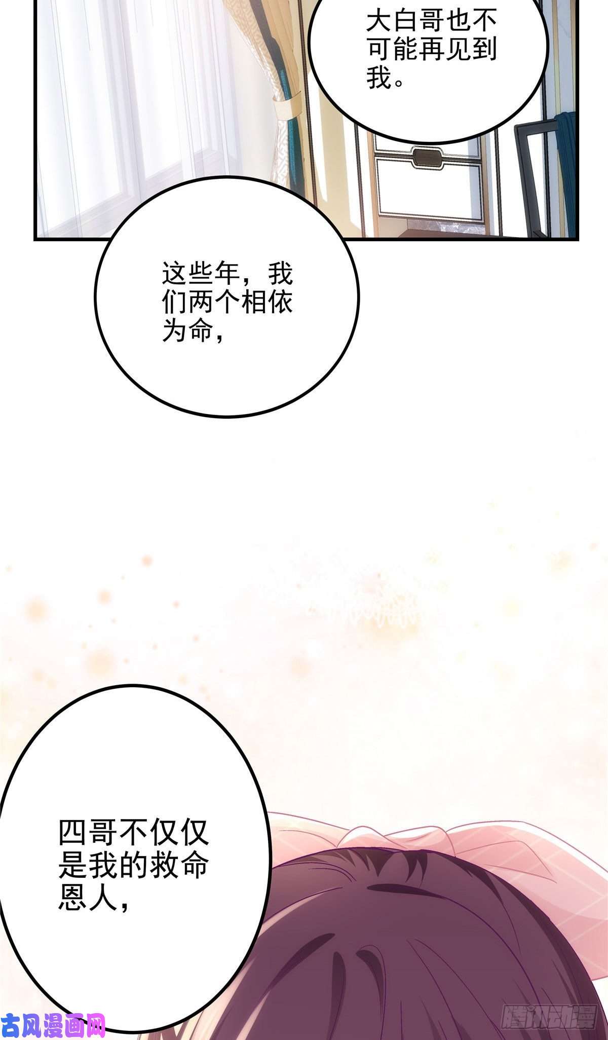 大佬的心肝穿回来了039 我的唯一