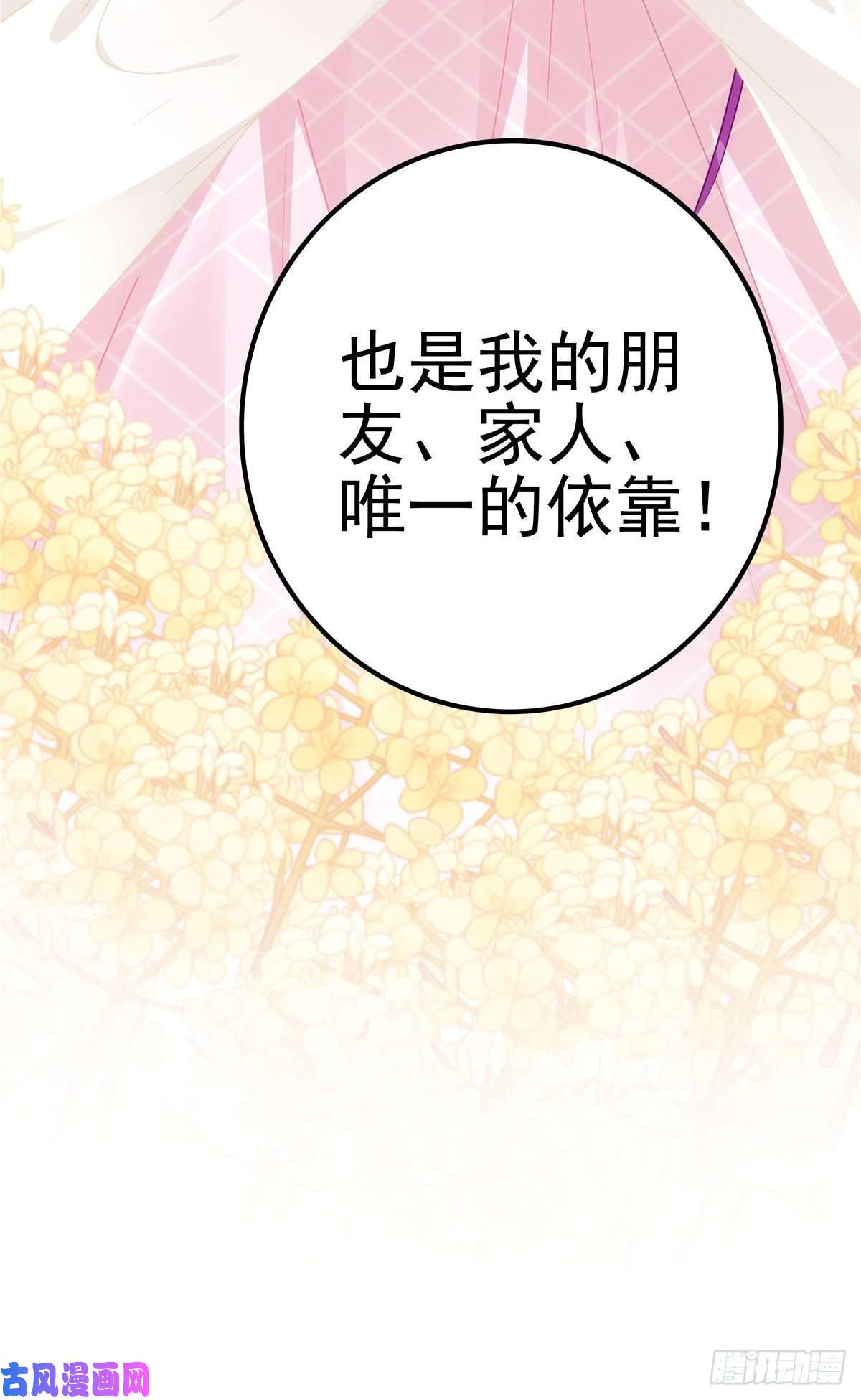 大佬的心肝穿回来了039 我的唯一