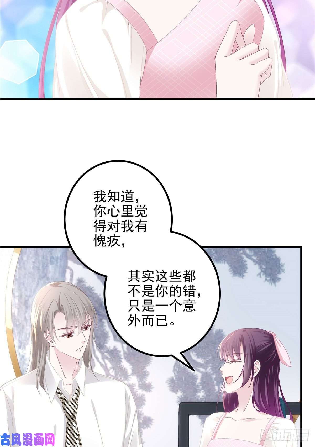 大佬的心肝穿回来了039 我的唯一