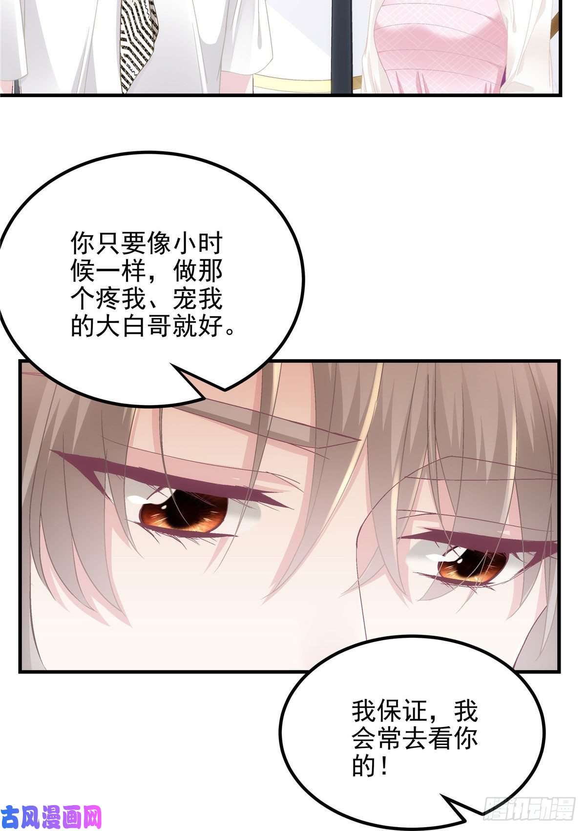 大佬的心肝穿回来了039 我的唯一