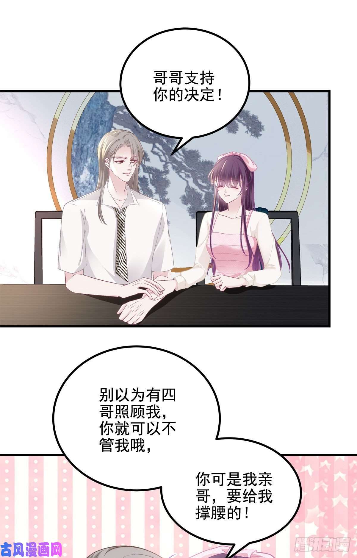 大佬的心肝穿回来了039 我的唯一