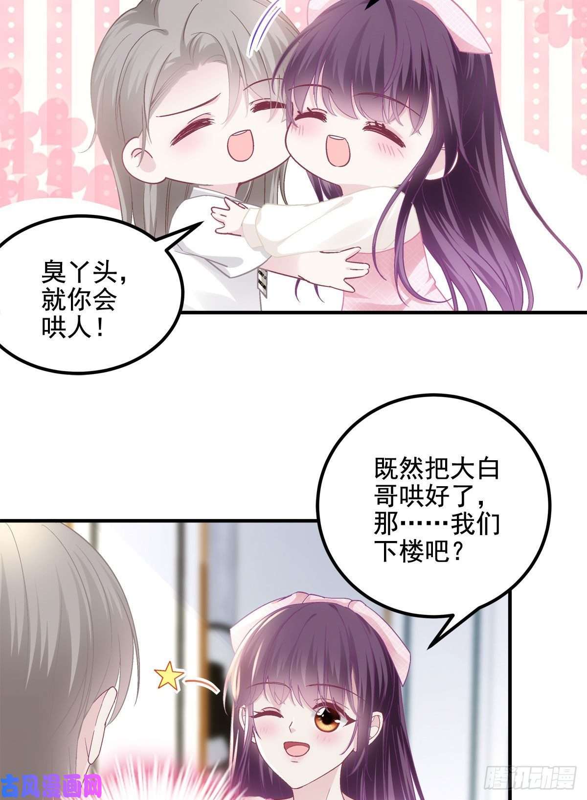 大佬的心肝穿回来了039 我的唯一
