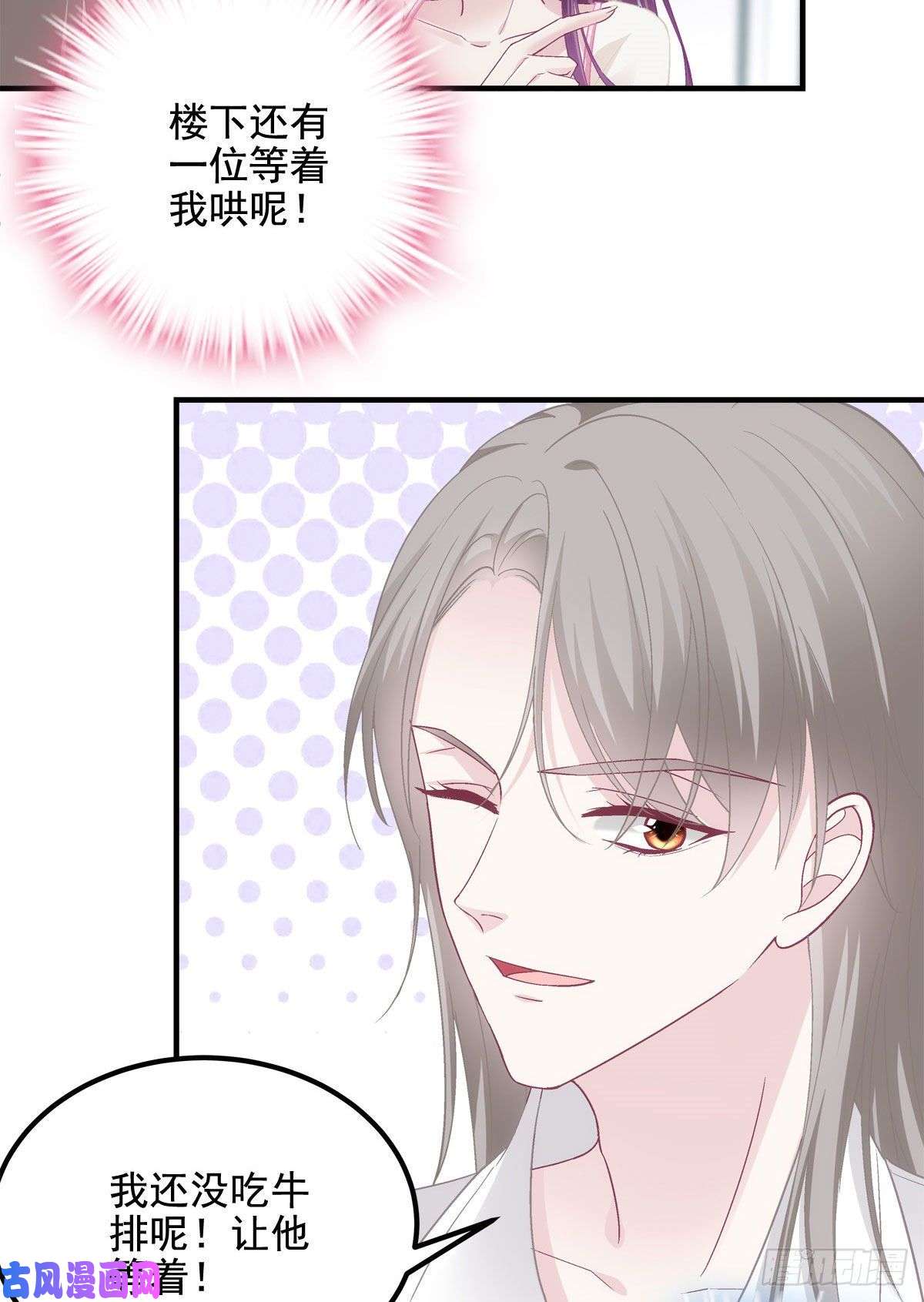 大佬的心肝穿回来了039 我的唯一