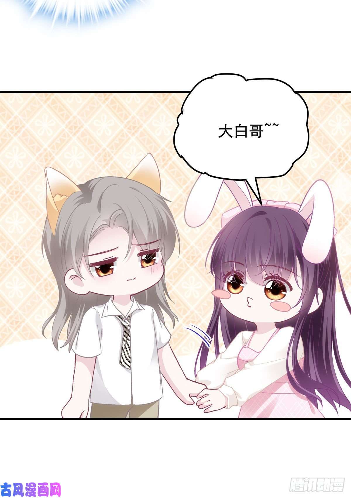 大佬的心肝穿回来了039 我的唯一