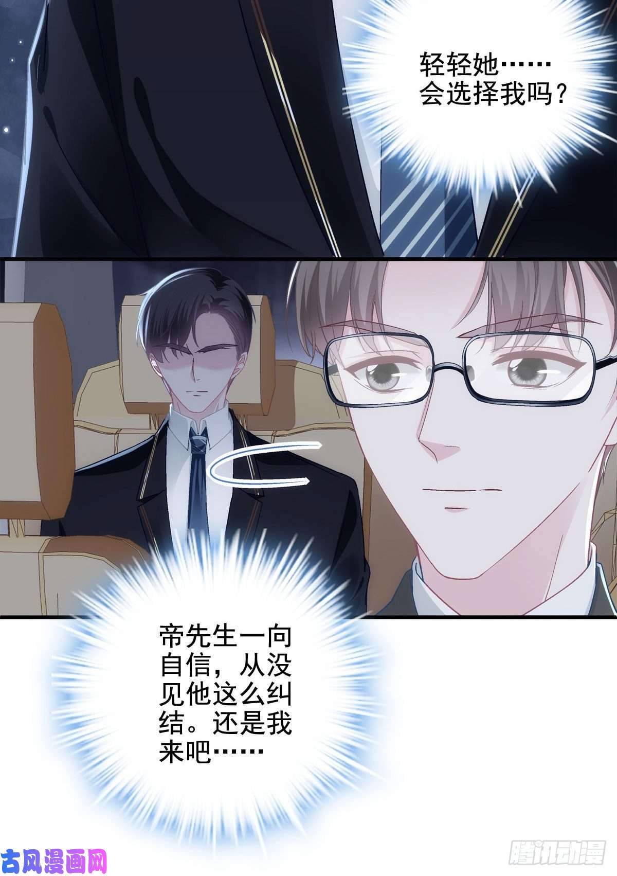 大佬的心肝穿回来了039 我的唯一